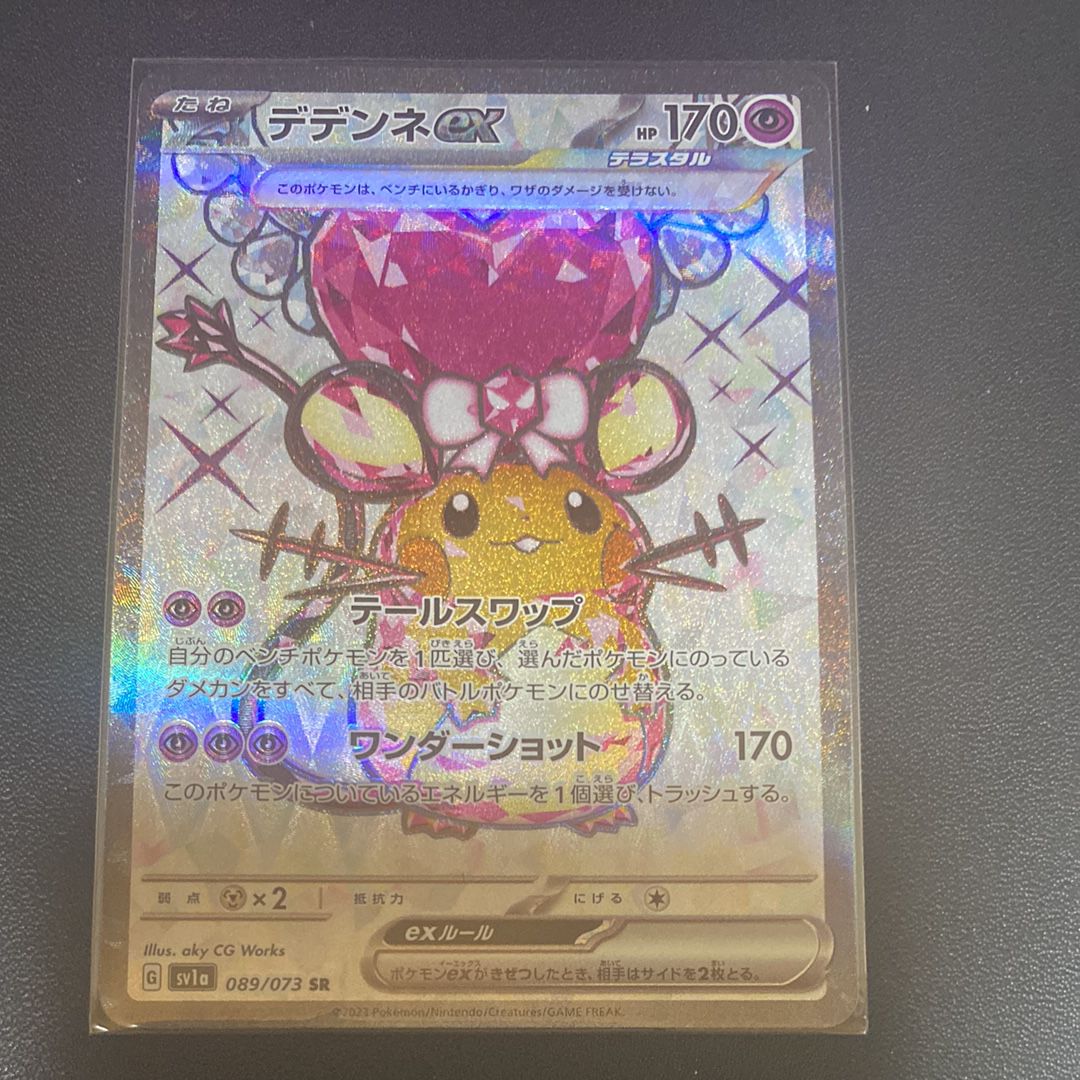 デデンネex SR[SV1a 089/073](スカーレット&バイオレット 拡張パック「トリプレットビート」)