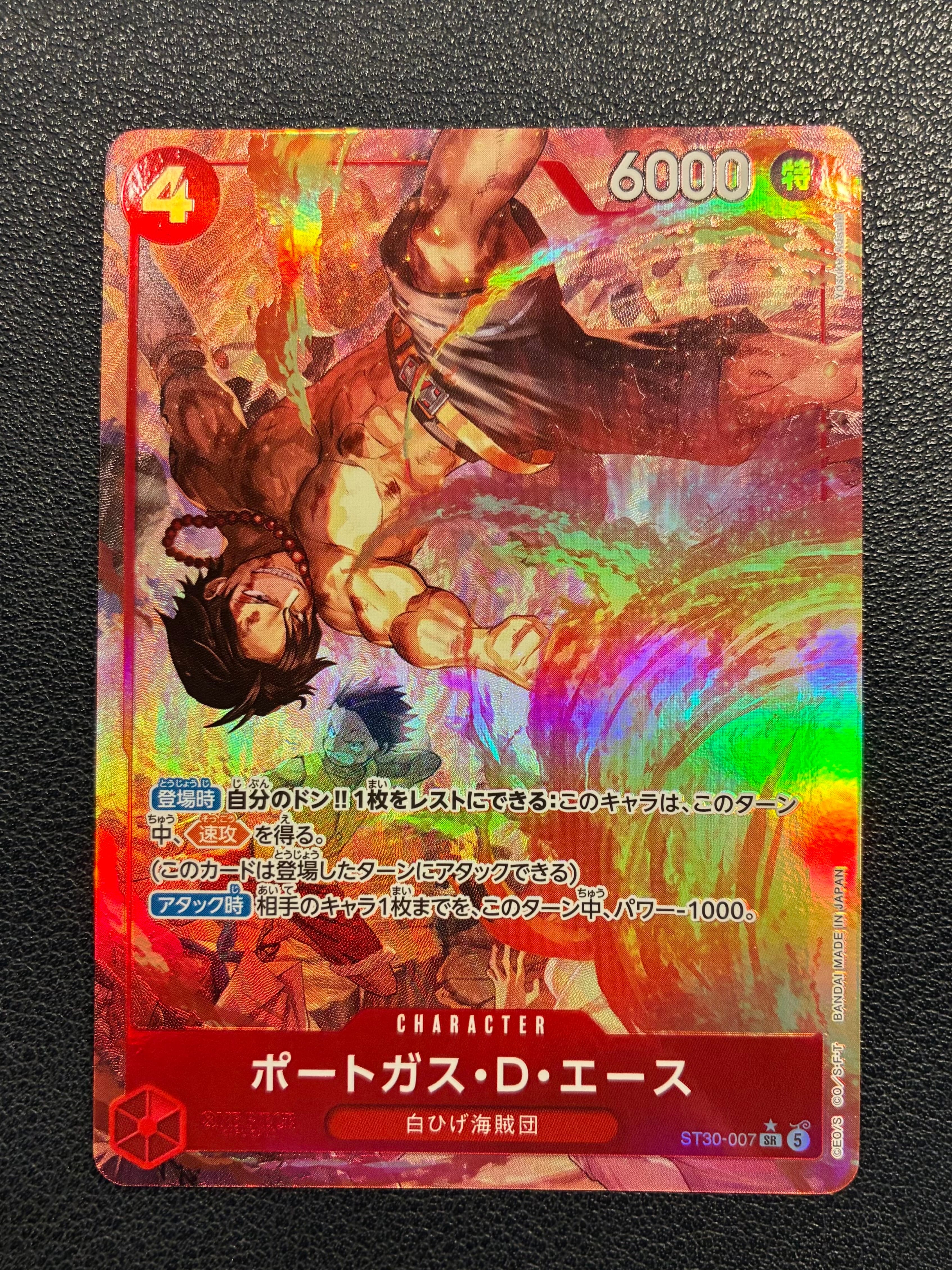 ポートガス・D・エース SR-P [ST30-007](スタートデッキEX「ルフィ&エース ボーナスパック」)