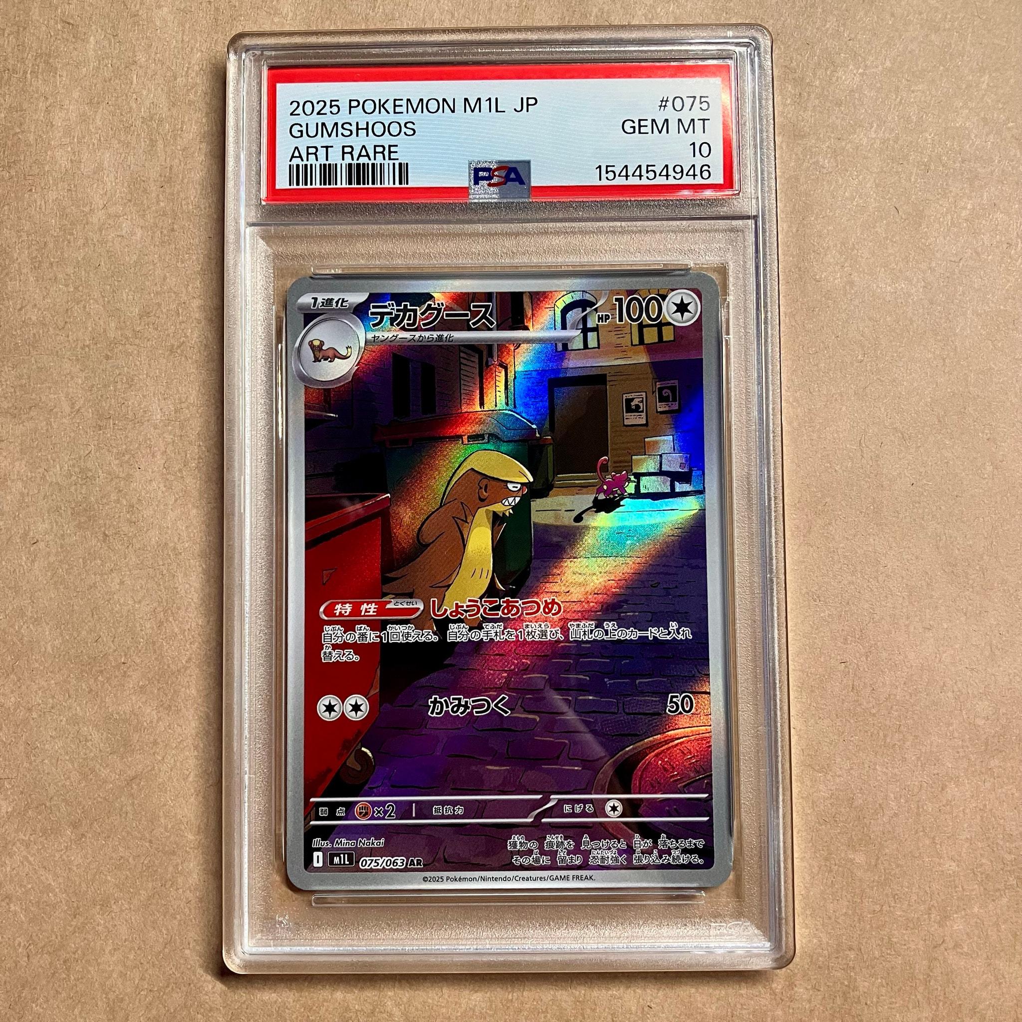 PSA10】ルカリオGX SR [SM5+ 053/050](強化拡張パック「ウルトラ
