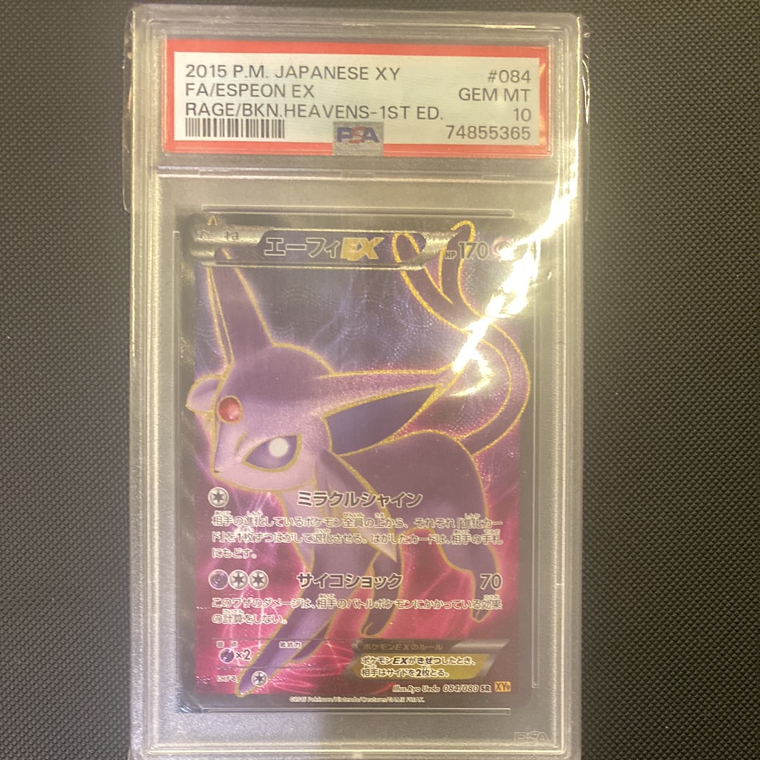 ARS10】シャワーズ R: 旧裏 [PMCG2 No.134](拡張パック「ポケモン