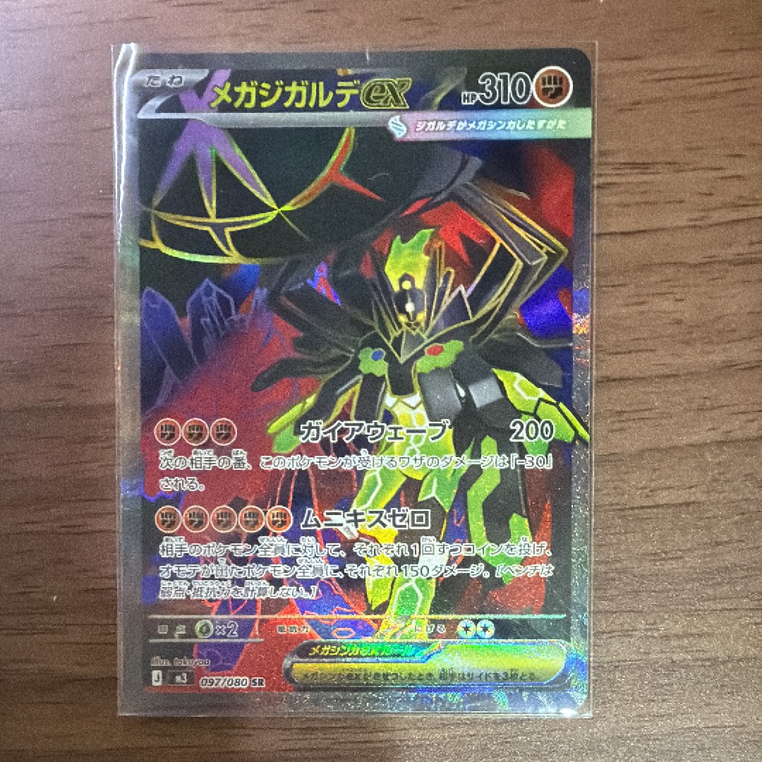 PSA10】コダック C: マスターボールミラー[SV2a 054/165](強化拡張