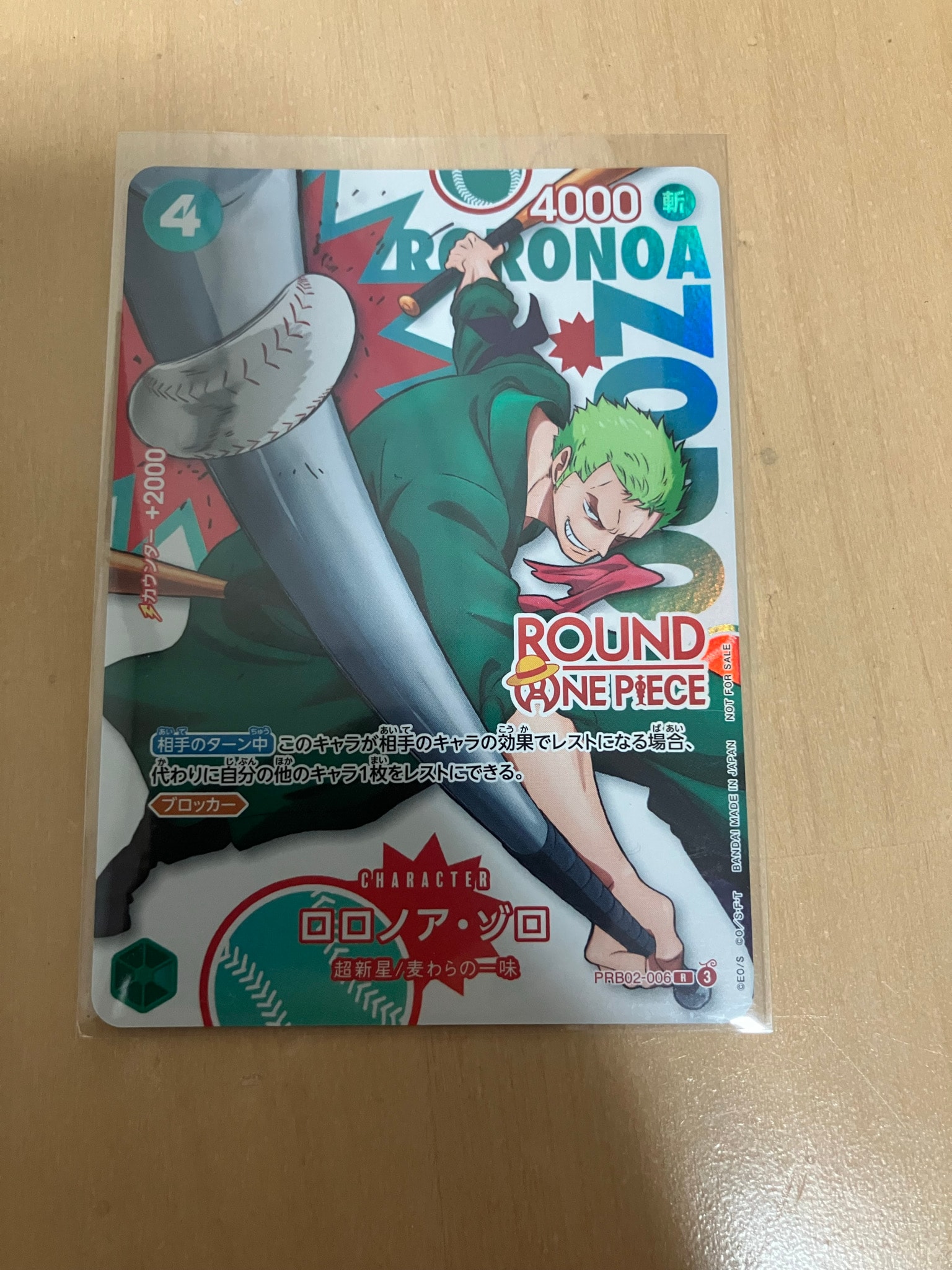 ロロノア・ゾロ R [PRB02-006](プロモーションカード「ラウンドワン プロモーションパック」)