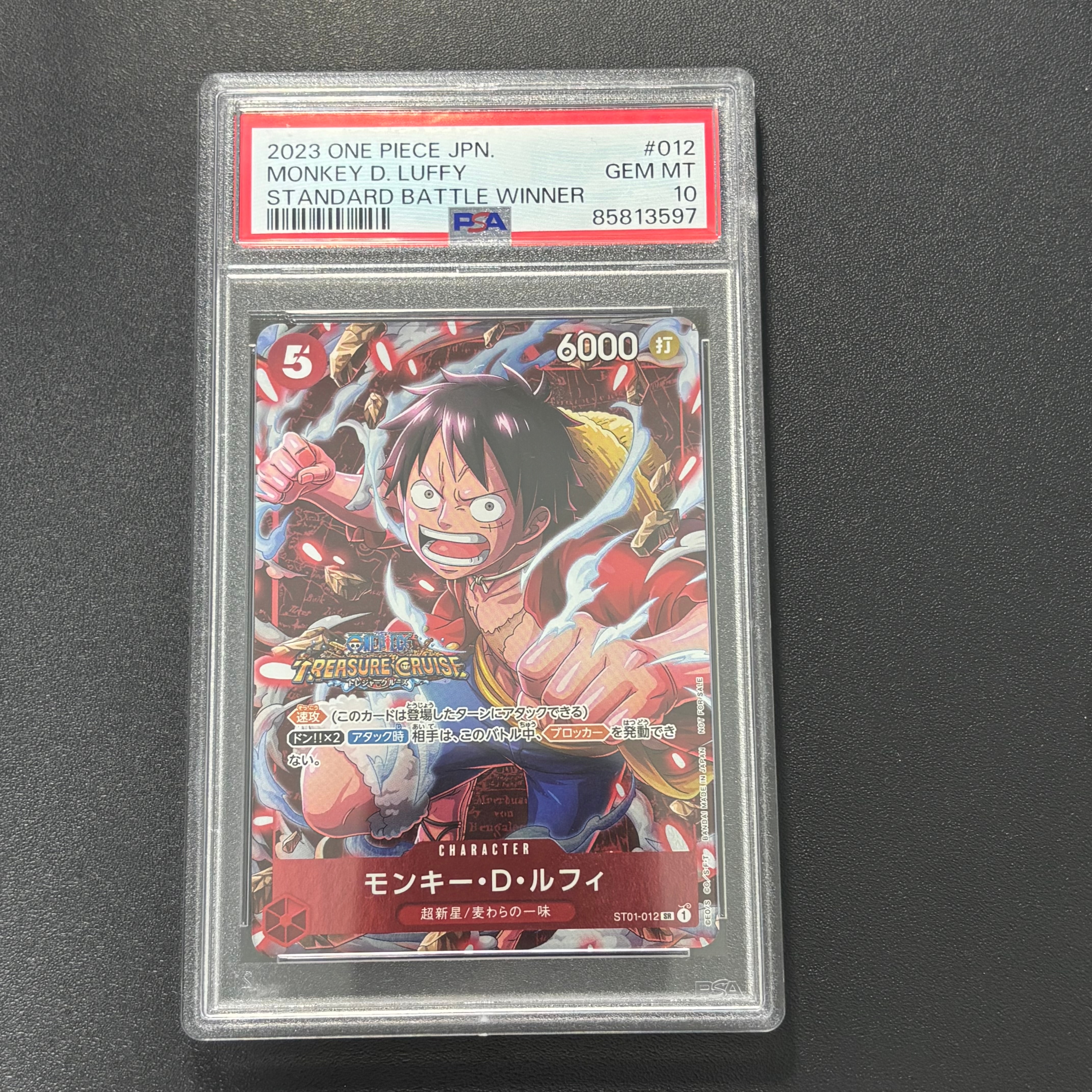 モンキー・D・ルフィ SR [ST01-012] (スタンダードバトル 優勝記念品)