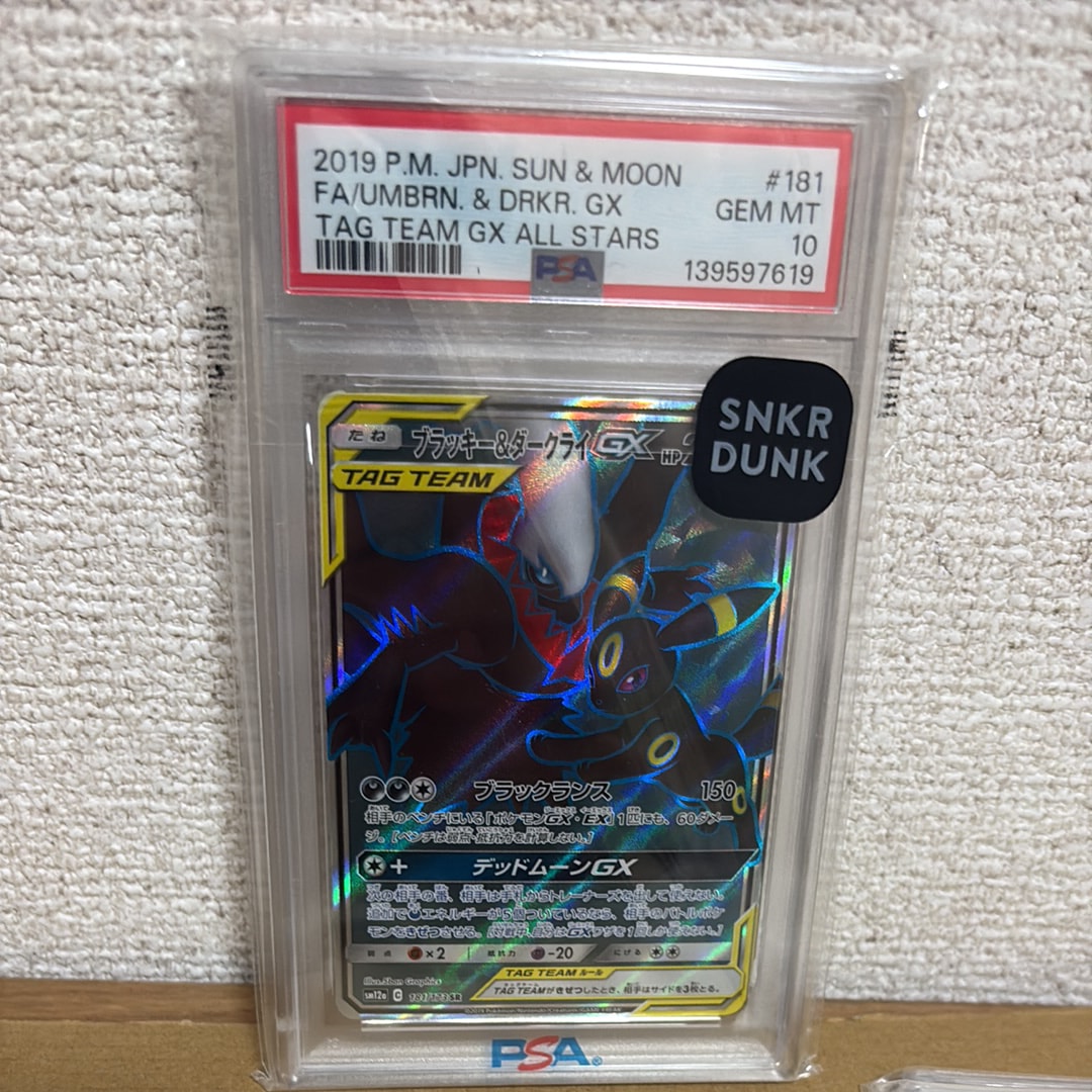 ブラッキー&ダークライGX SR[SM12a 181/173](ハイクラスパック「TAG