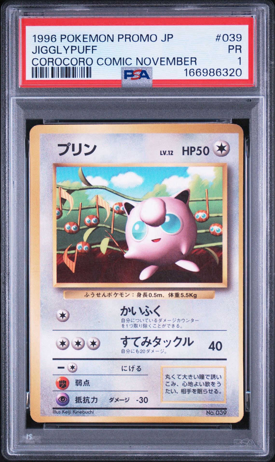 プリン 旧裏のおすすめアイテム | 通販・相場はスニーカーダンク