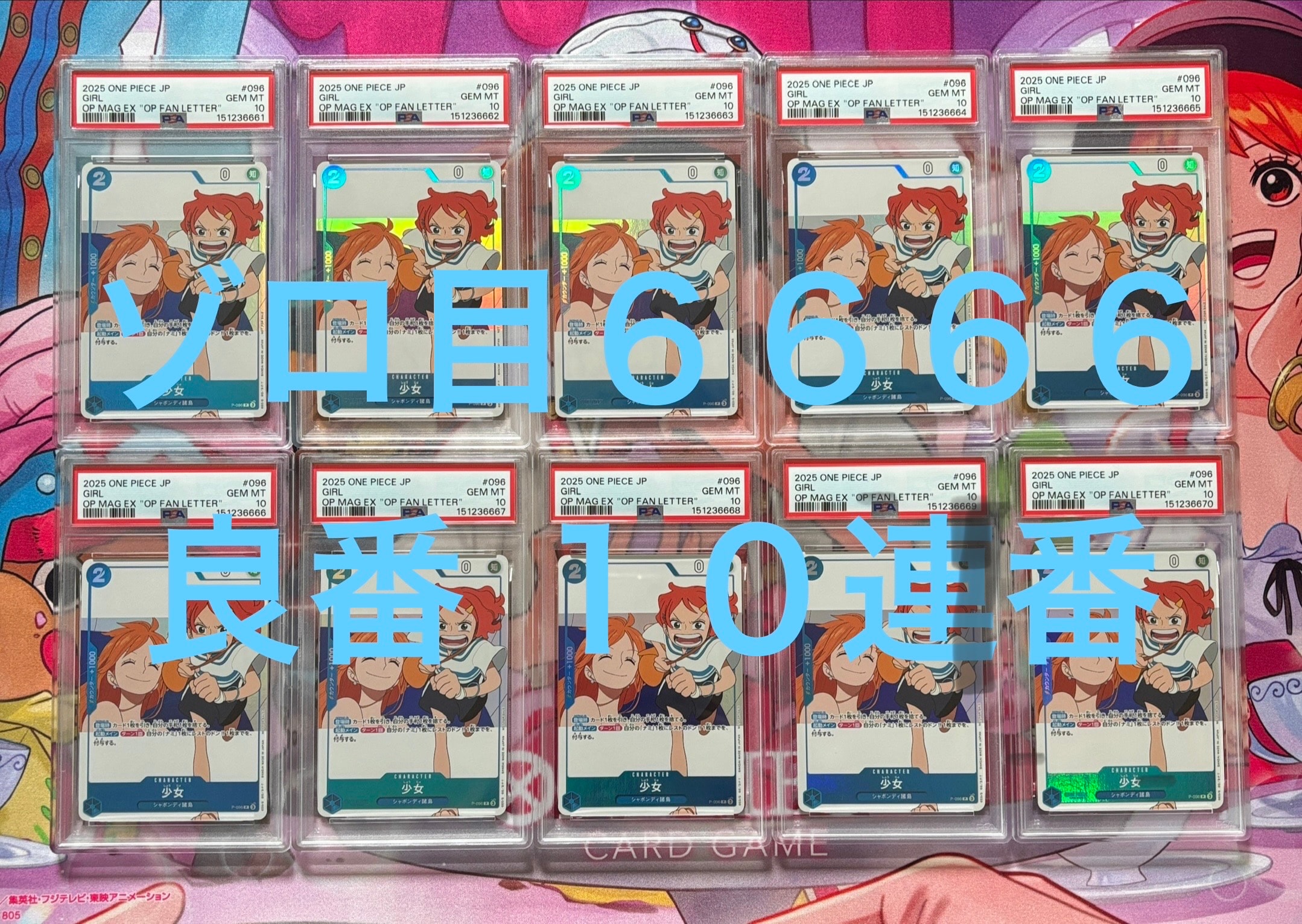 PSA10 3連番　シャンクス　イングリッシュ2ndアニバーサリーセット PSA10鑑定済】シャンクス【リーダープロモ】《赤》【英語イラスト版