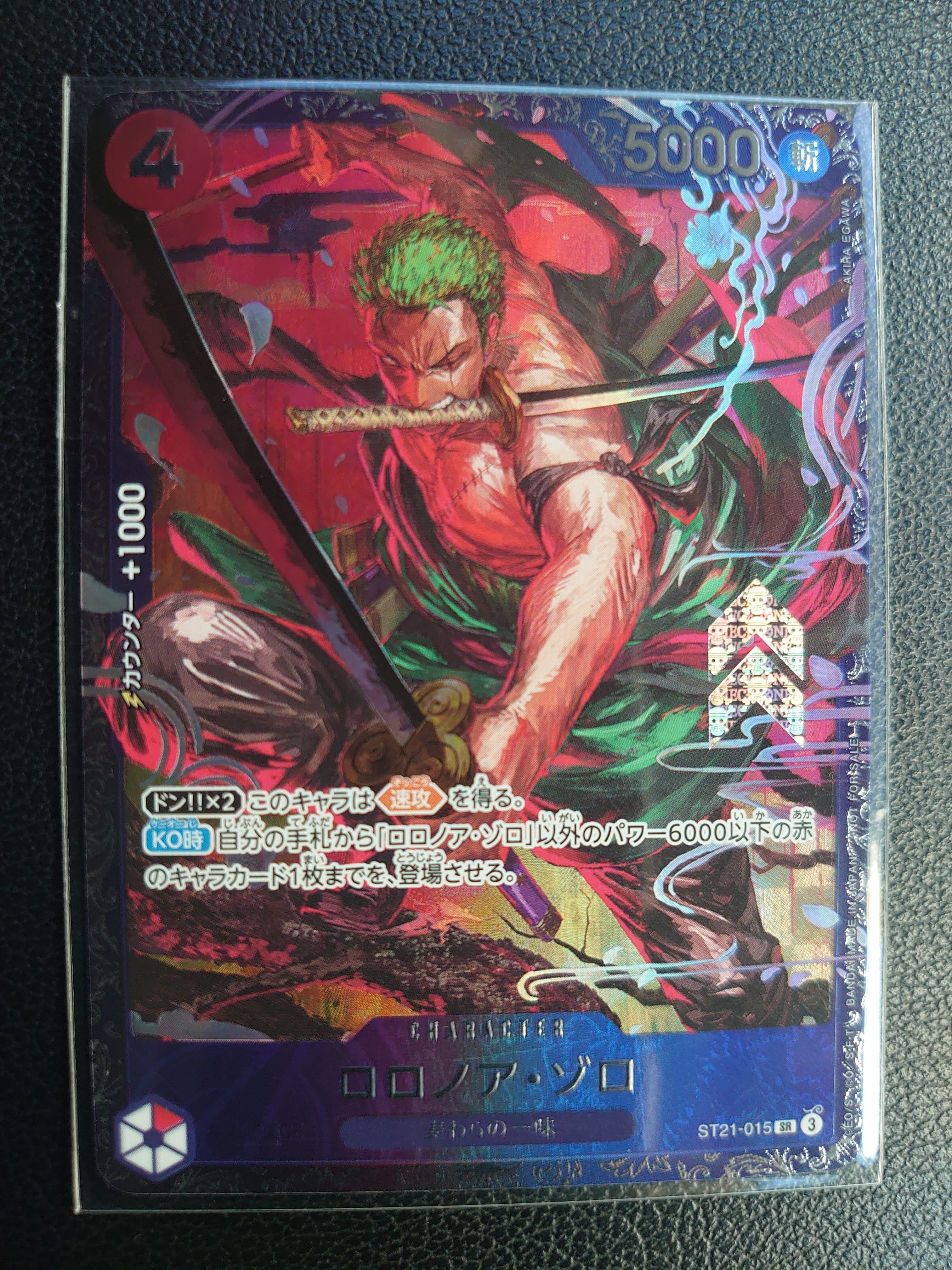 ロロノア・ゾロ SR [ST21-015](プロモーションカード「フラッグシップバトル ベスト8記念品」)