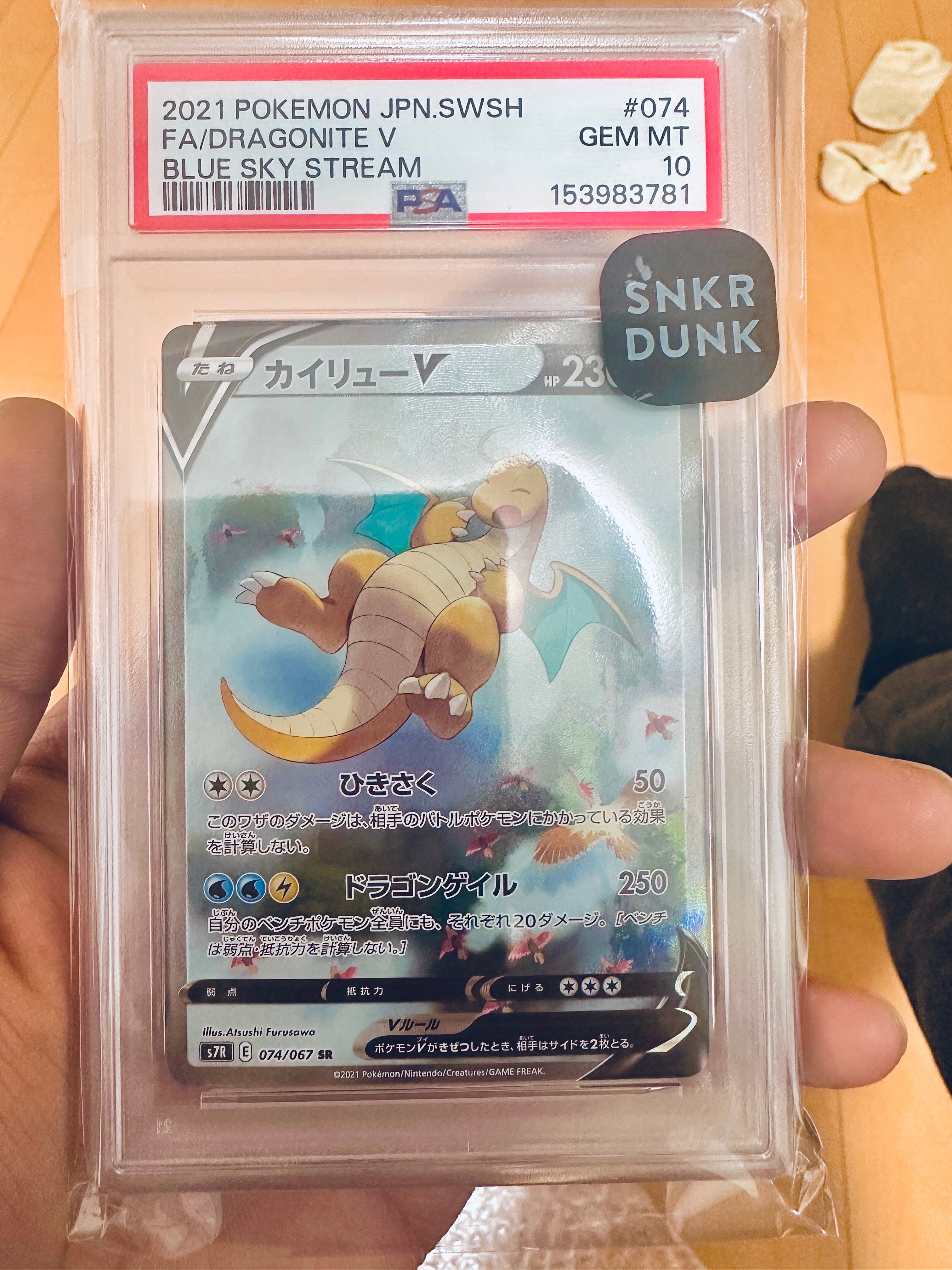 バティックシャツを着たピカチュウ (フラワーピカチュウ柄) P [SV-P