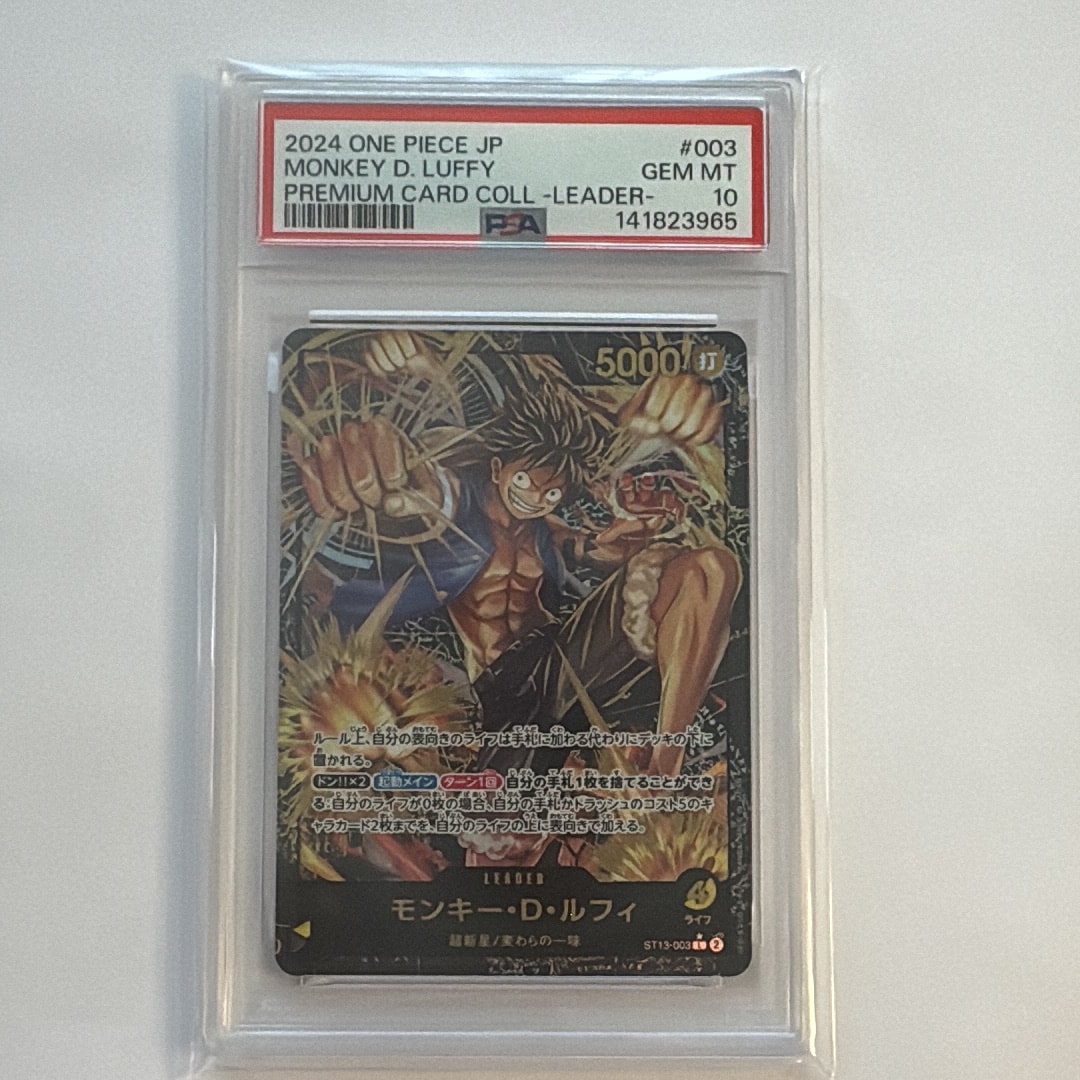 モンキー・D・ルフィ L-P [ST13-003](プレミアムカードコレクション「リーダーコレクション」)