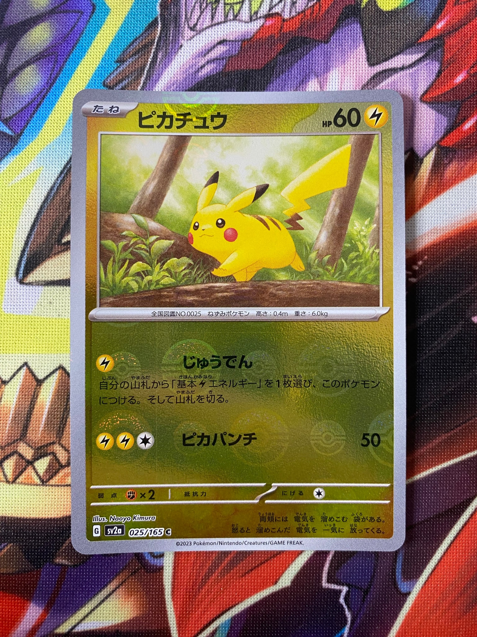 ピカチュウ C: モンスターボールミラー[SV2a 025/165](強化拡張パック