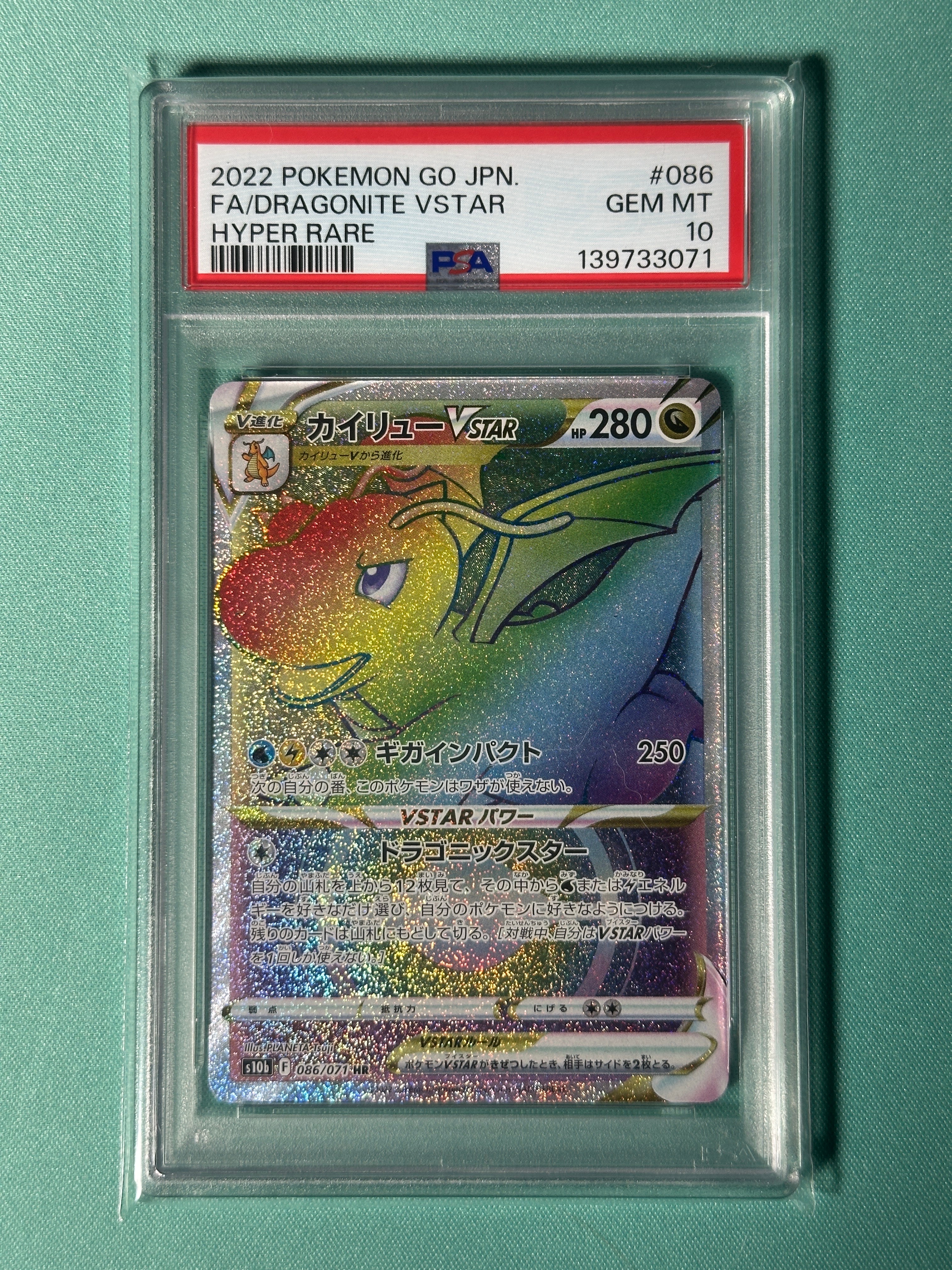 PSA10】カイリューVSTAR HR[S10b 086/071](強化拡張パック「Pokemon GO