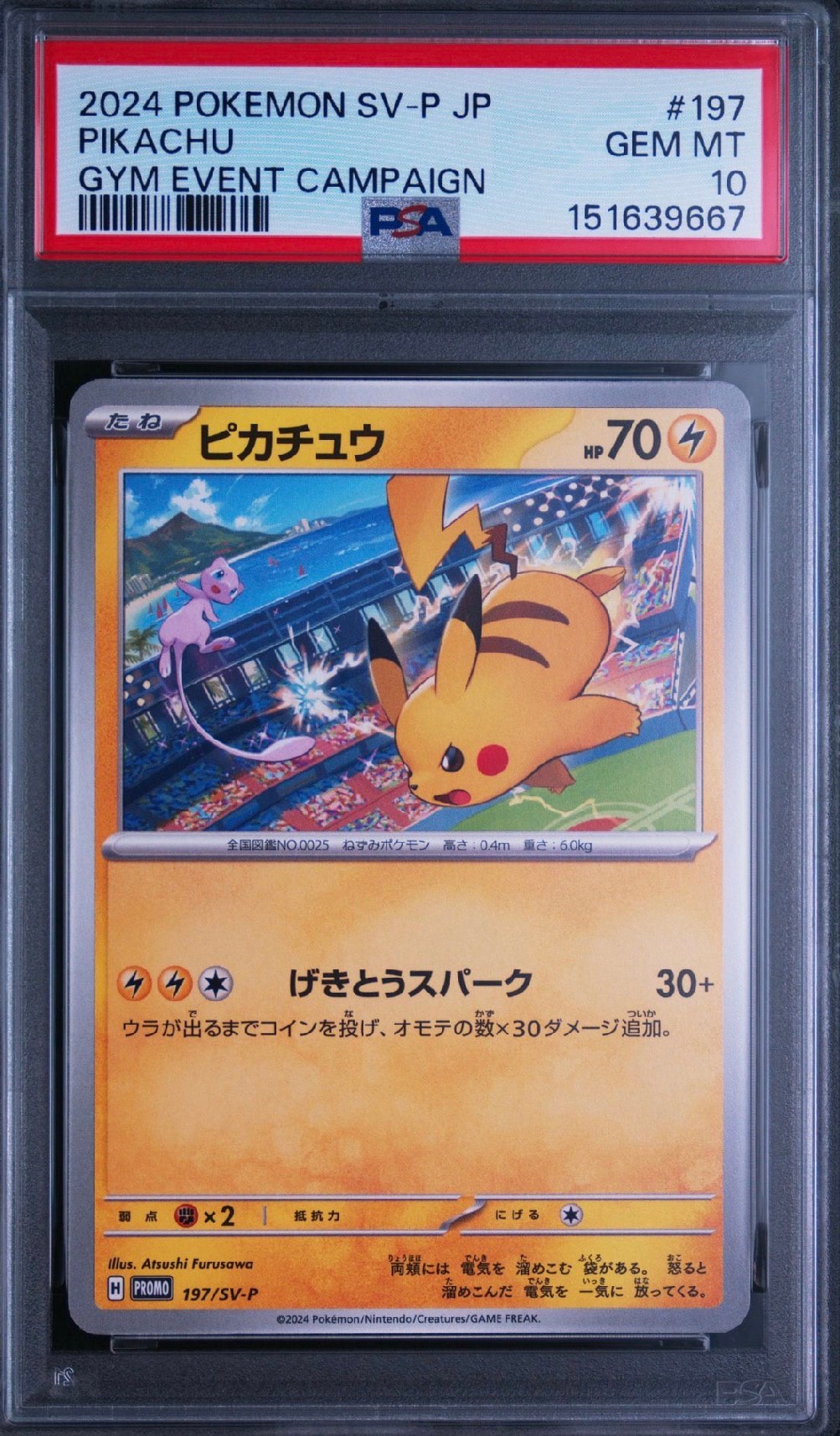 ピカチュウ P [SV-P 197](プロモーションカード「WCS2024 開催記念