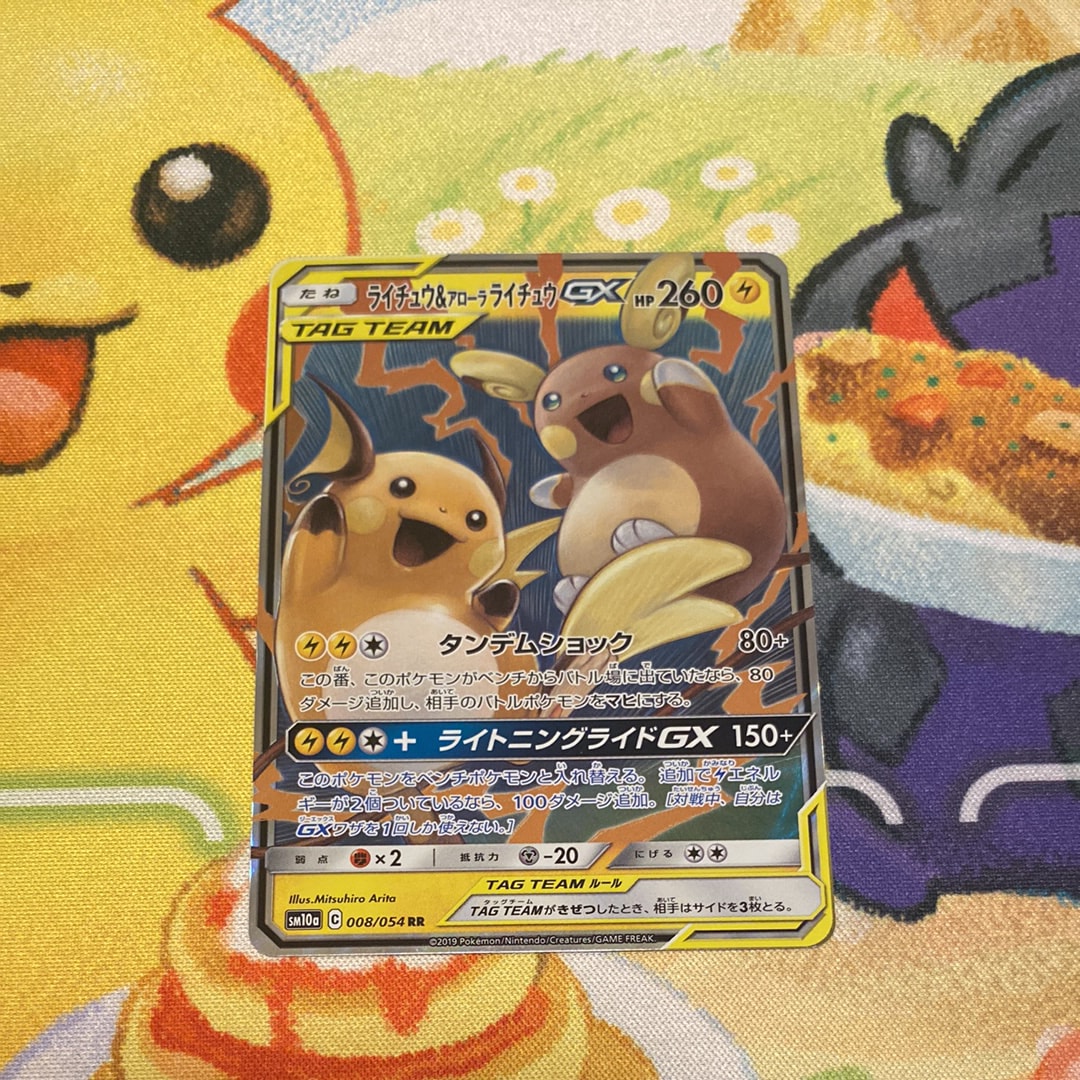 ライチュウ&アローラライチュウGX RR [SM10a 008/054](強化拡張パック「ジージーエンド」)