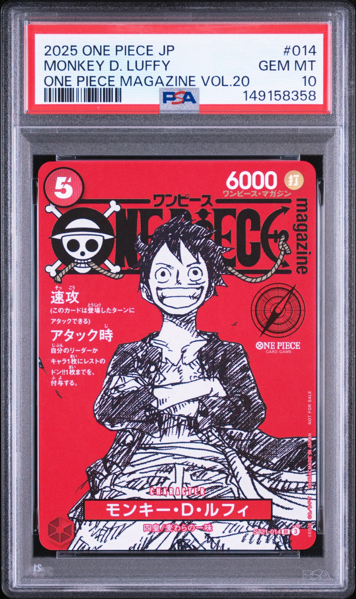 モンキー・D・ルフィ SR [ST21-014](プロモーションカード「ワンピースマガジン 特集 週刊少年ジャンプとワンピース 020」)
