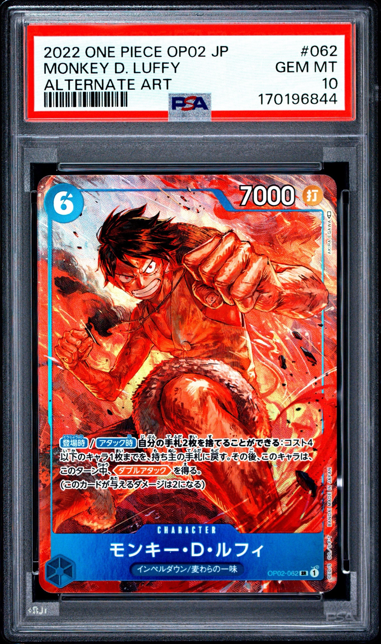PSA10】モンキー・D・ルフィ SR-P [OP02-062] (ブースターパック頂上