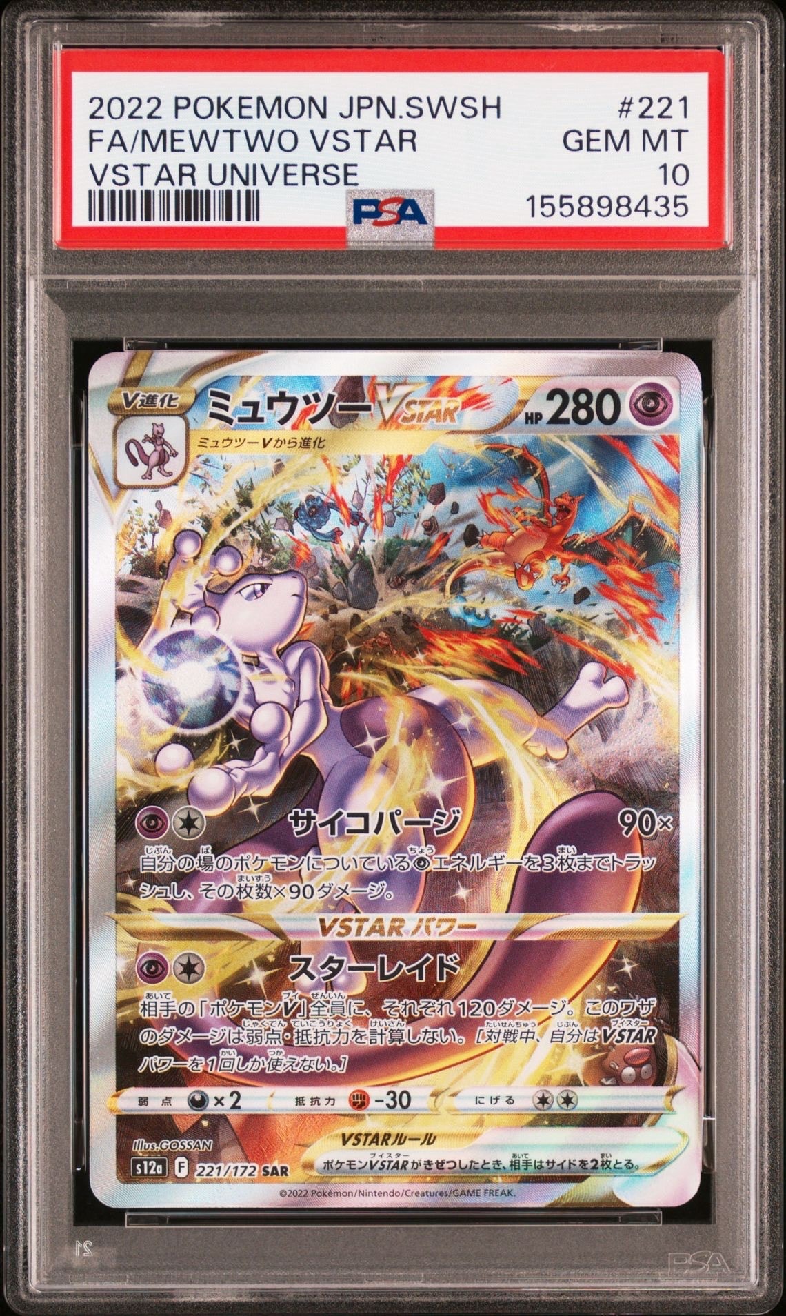 【PSA10 】バンギラス AR SV2D クレイバースト 079/071 PSA10】バンギラス AR SV2D クレイバースト 079/071 - メルカリ