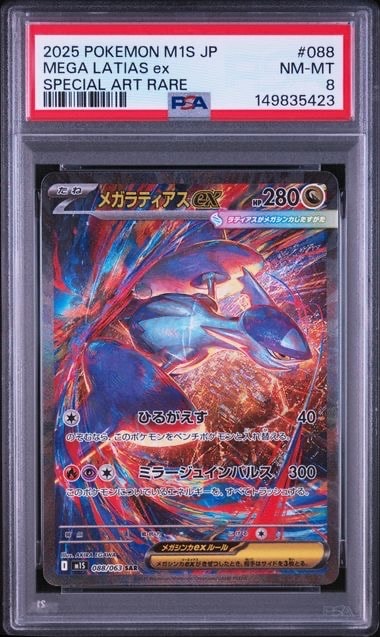 ミュウツー AR[SV2a 183/165](強化拡張パック「ポケモンカード151」)の