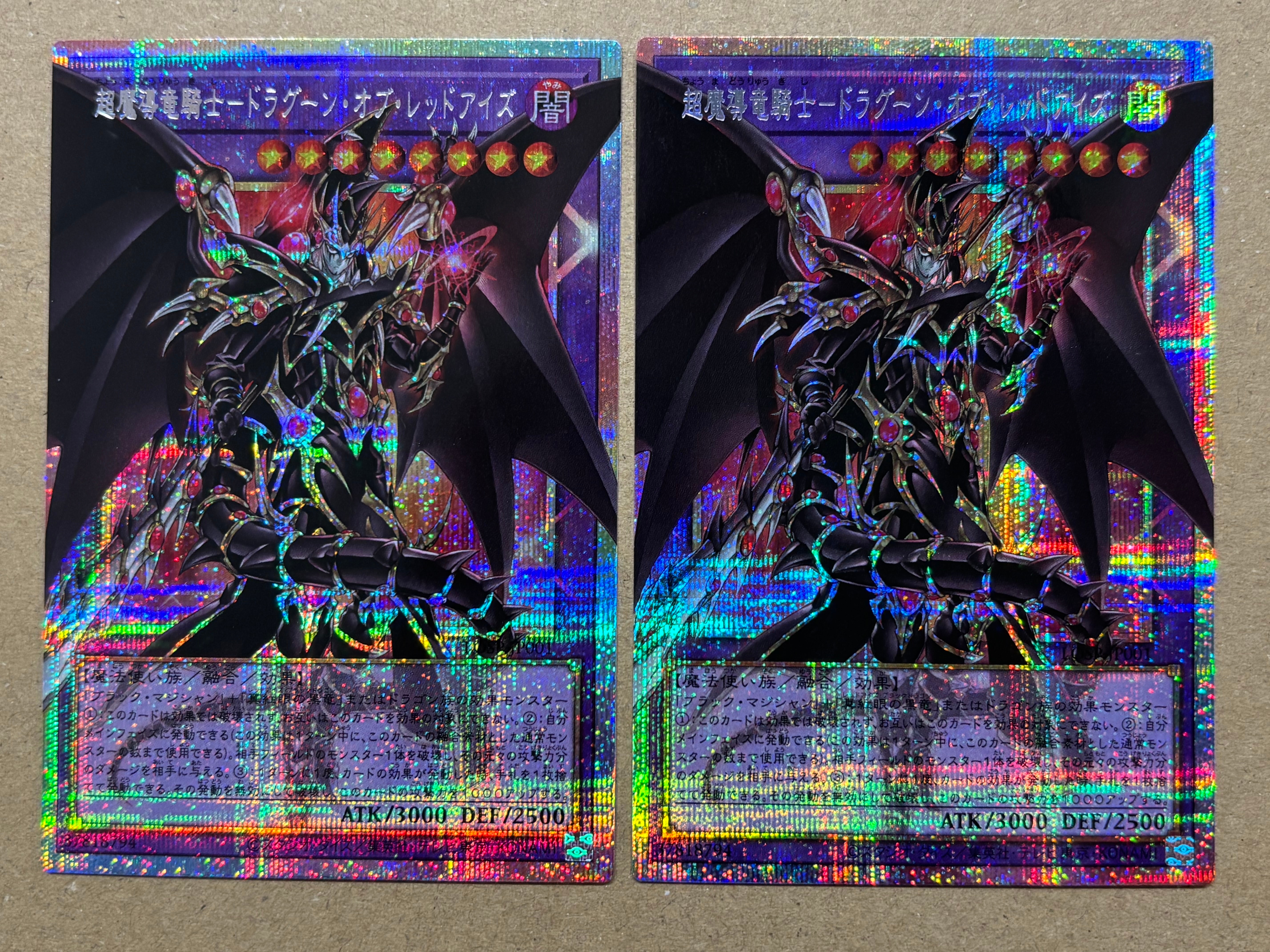 超魔導竜騎士-ドラグーン・オブ・レッドアイズ PSE :オーバーフレーム [LOSP-JP001](リミットオーバースペシャルパック Vol.1)