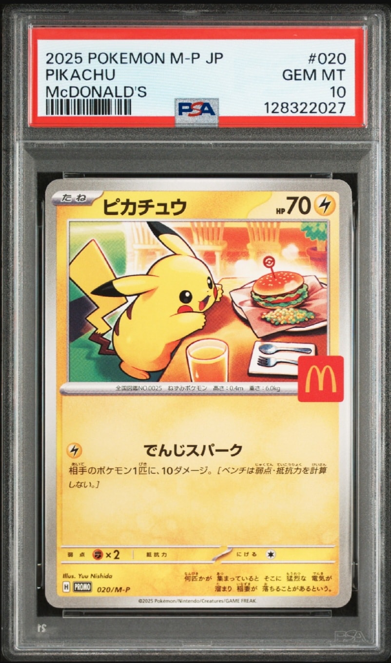 ピカチュウ P [M-P 020](プロモカードパック「マクドナルド ハッピーセット2025」)