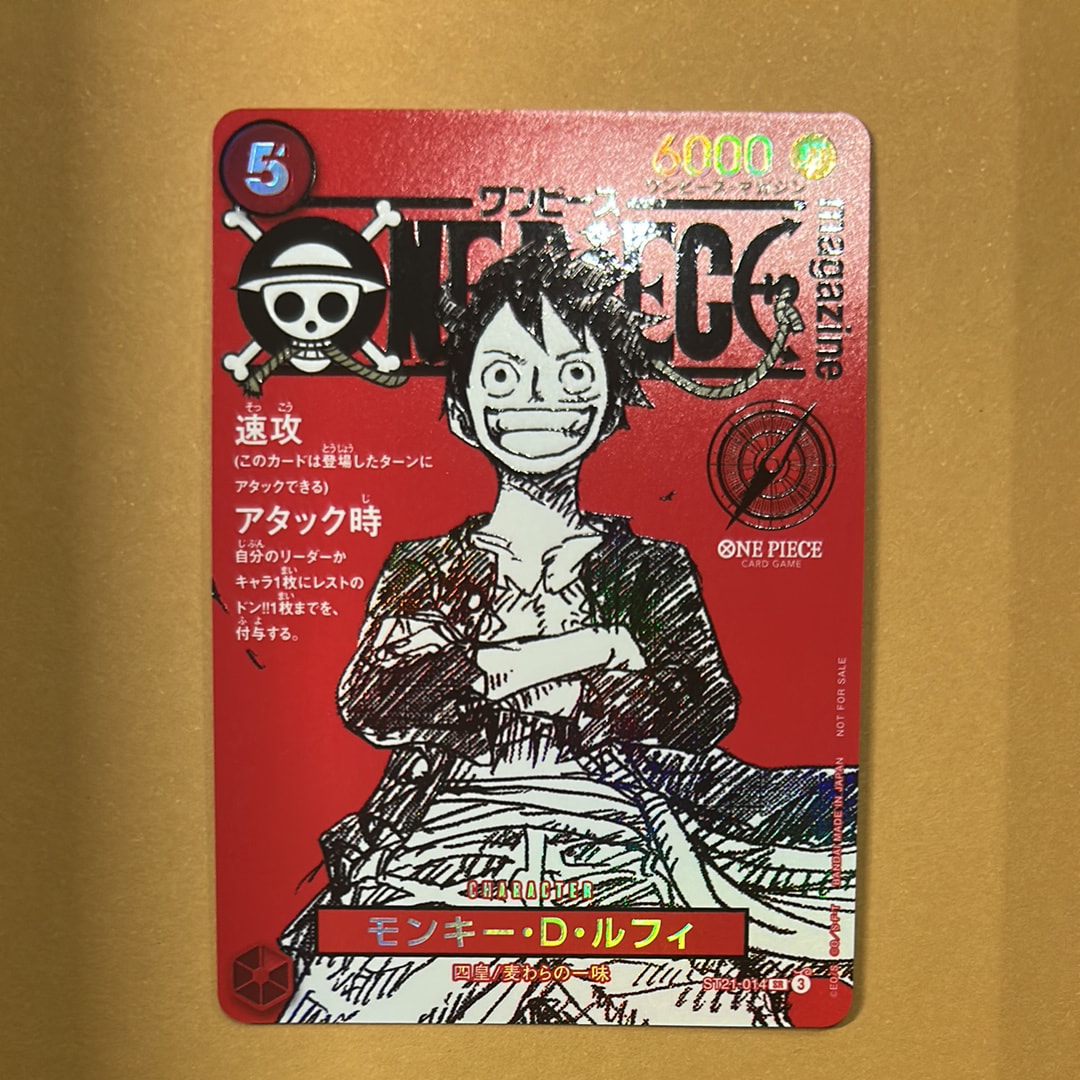 モンキー・D・ルフィ SR [ST21-014](プロモーションカード「ワンピースマガジン 特集 週刊少年ジャンプとワンピース 020」)