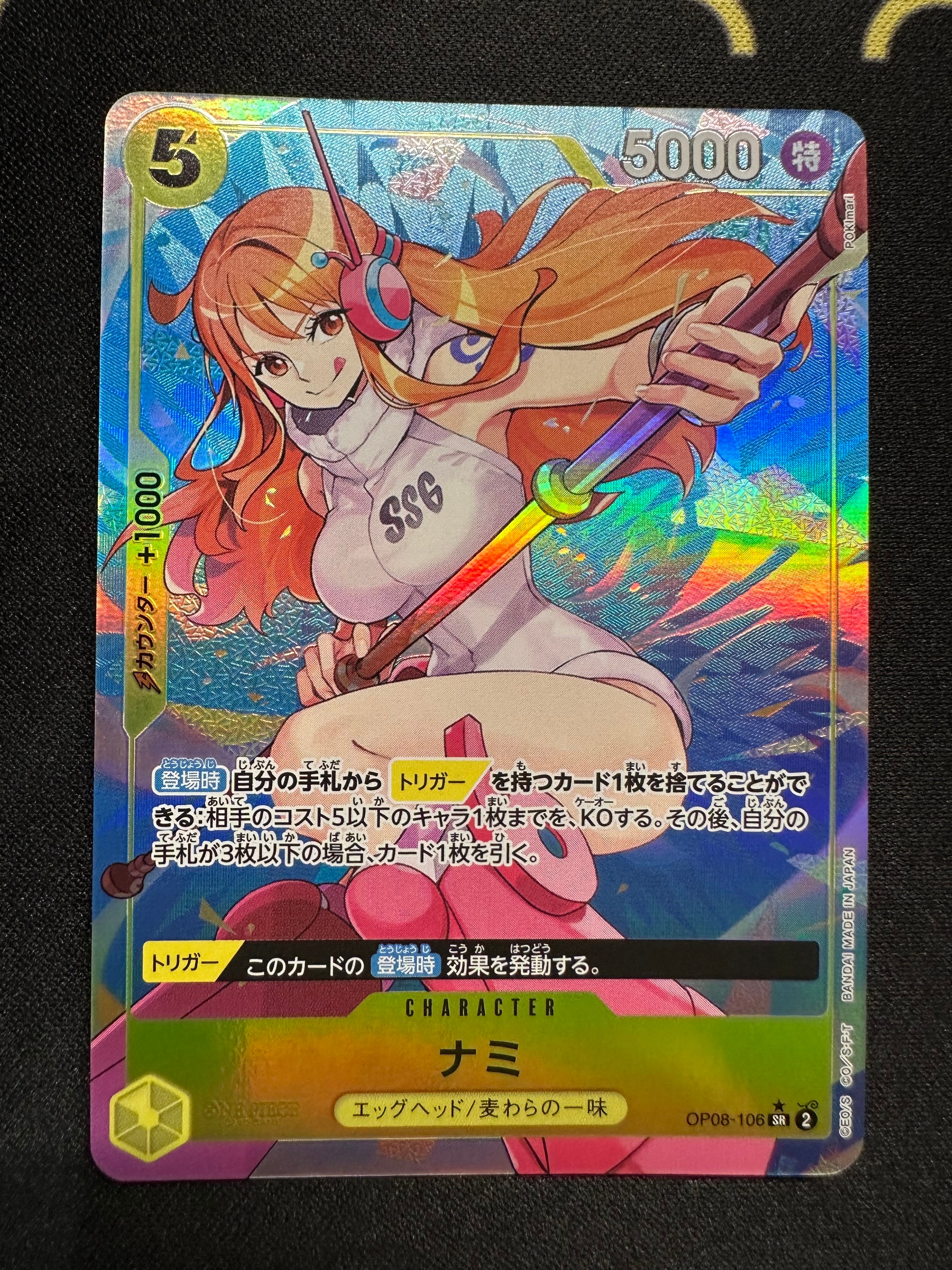 PSA10】ナミ SR-SPC [OP08-106](ブースターパック「新たなる皇帝」) 1