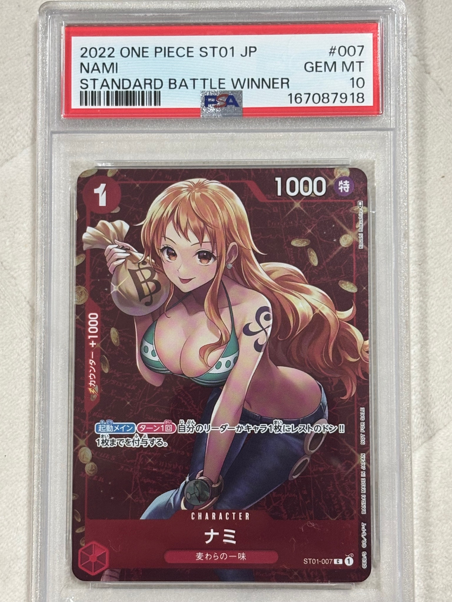 ナミ P [ST01-007]  (スタンダードバトル 優勝記念品)