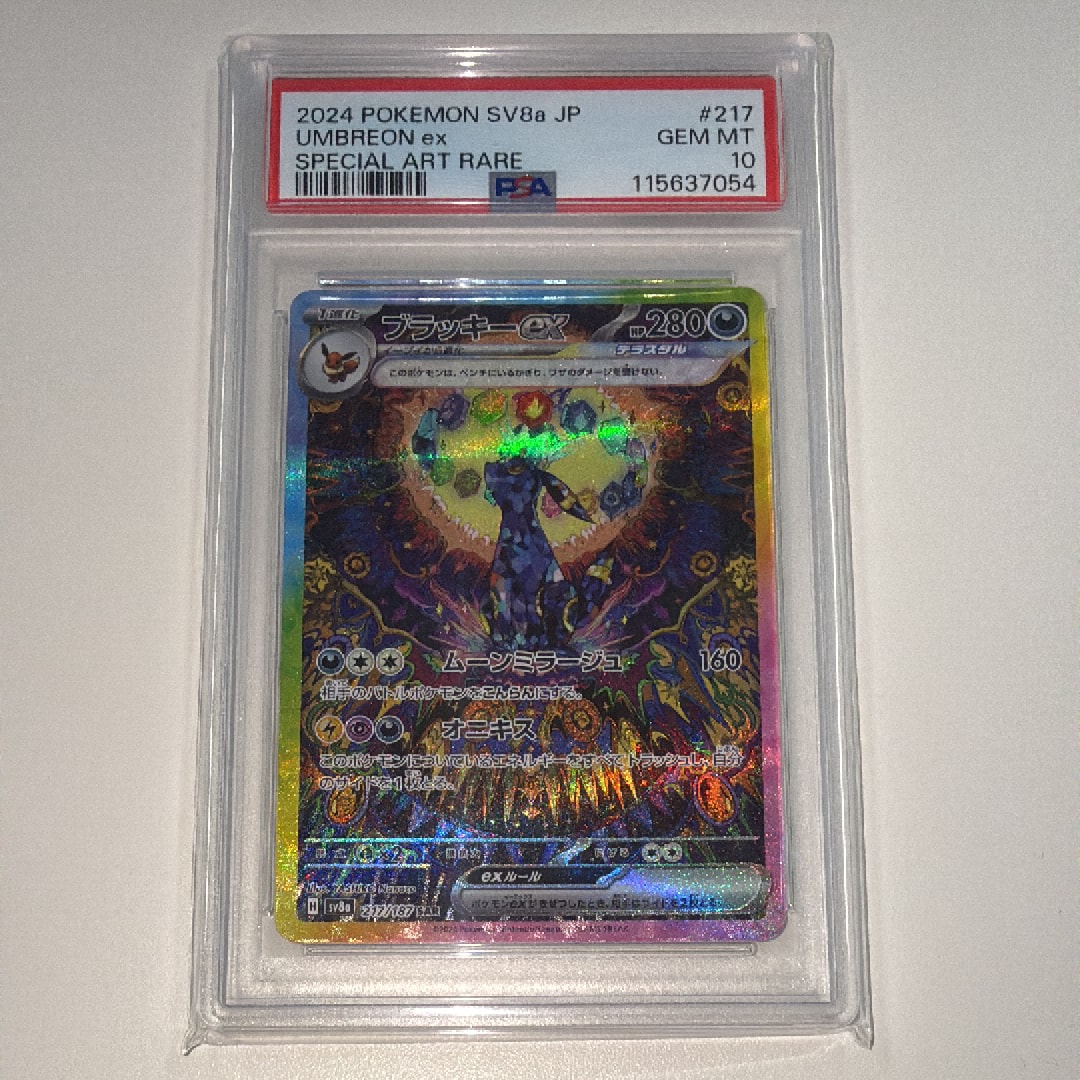 プレイヤーズセレモニー: プロモ[SM-P 398](プロモーションカード「SM
