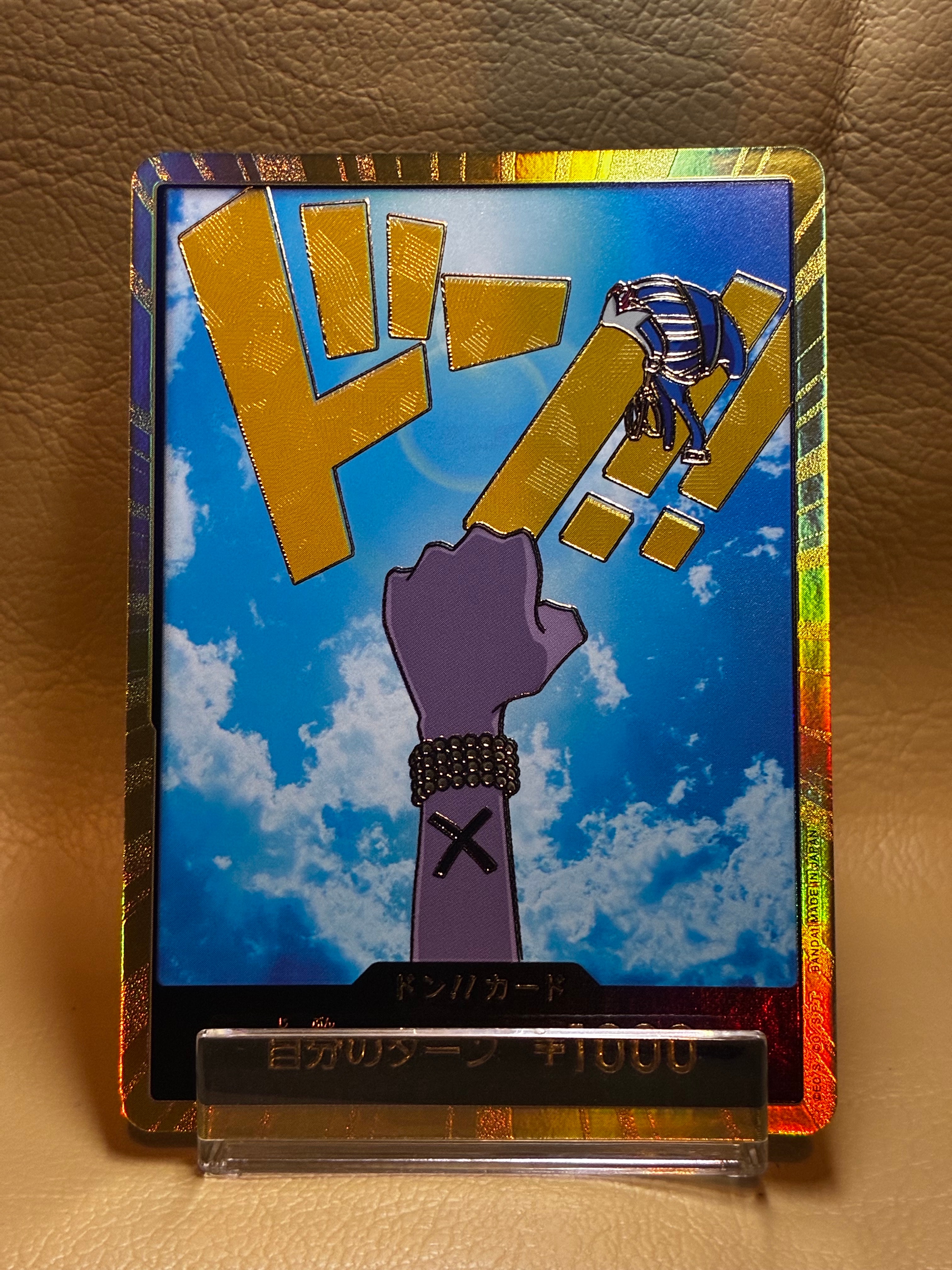 ドン!!カード : ネフェルタリ・ビビ スーパーパラレル (プレミアムブースター「ONE PIECE CARD THE BEST」)