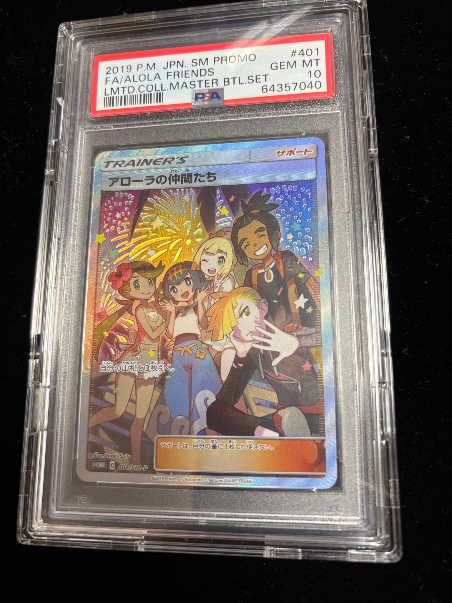 PSA10 アローラロコン PROMO SM-Pプロモカード 052/SM-P アローラの仲間たち: プロモ[SM-P 401](プロモーションカード「SM-P