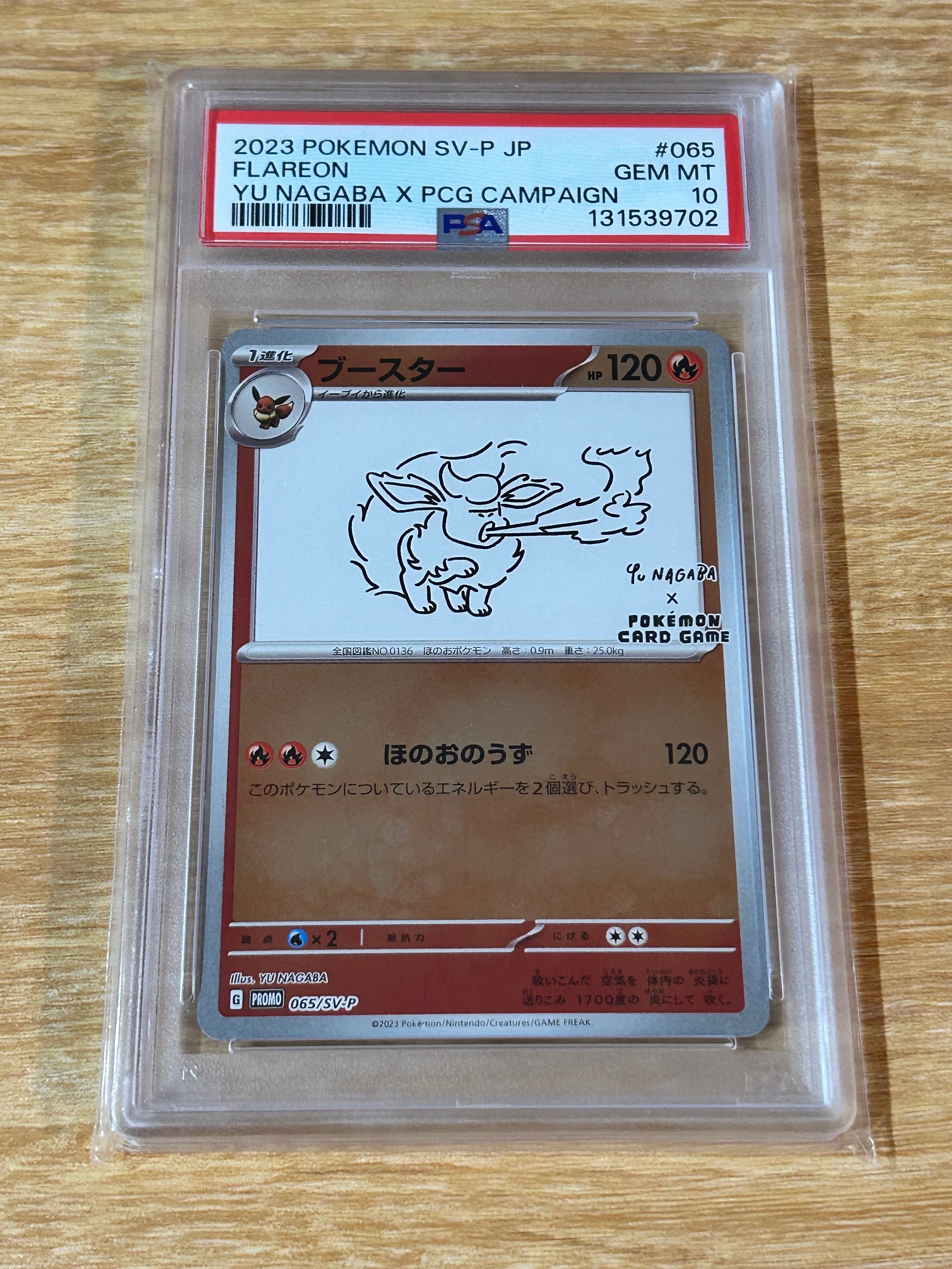 PSA10】ブースター: プロモ [SV-P 065](「YU NAGABA×ポケモンカード