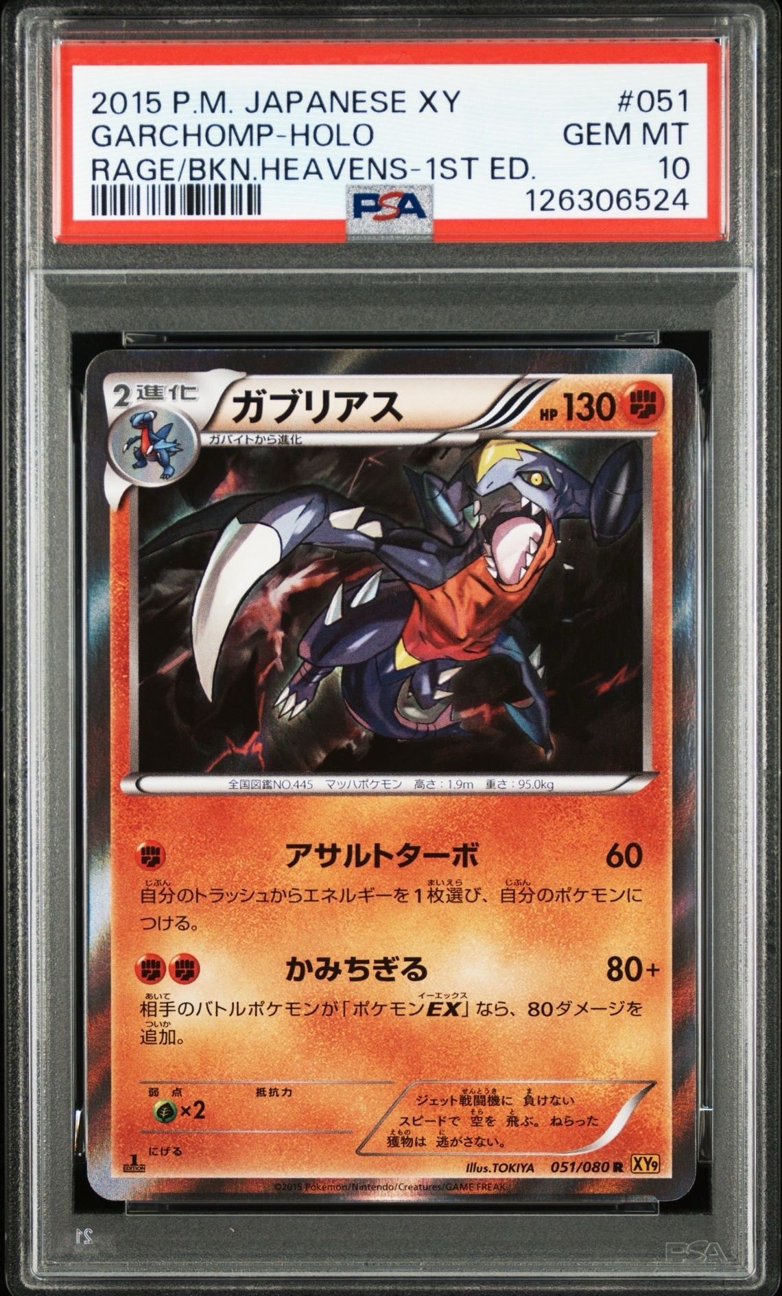 PSA10】スリーパー [CLK 012/032](ポケモンカードゲーム Classic) 1枚