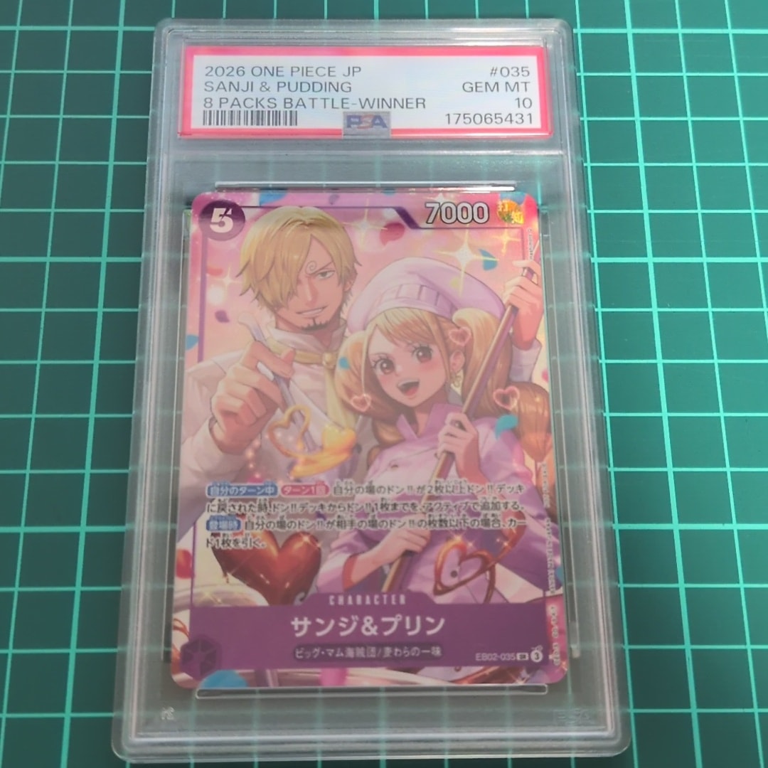 サンジ&プリン SR :優勝記念品 [EB02-035](プロモーションカード「8
