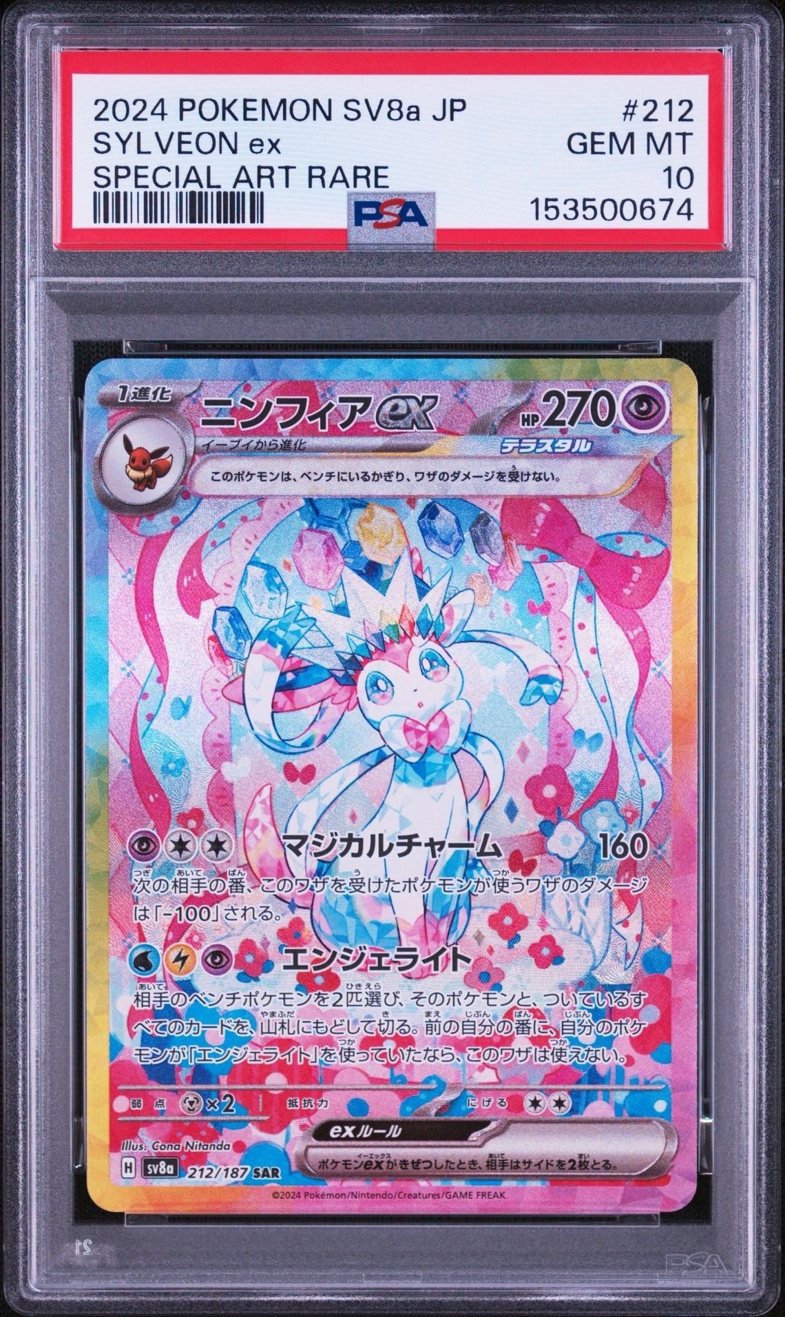 PSA10】ミュウex: プロモ[S8a-P 014/025](プロモカードパック 25th