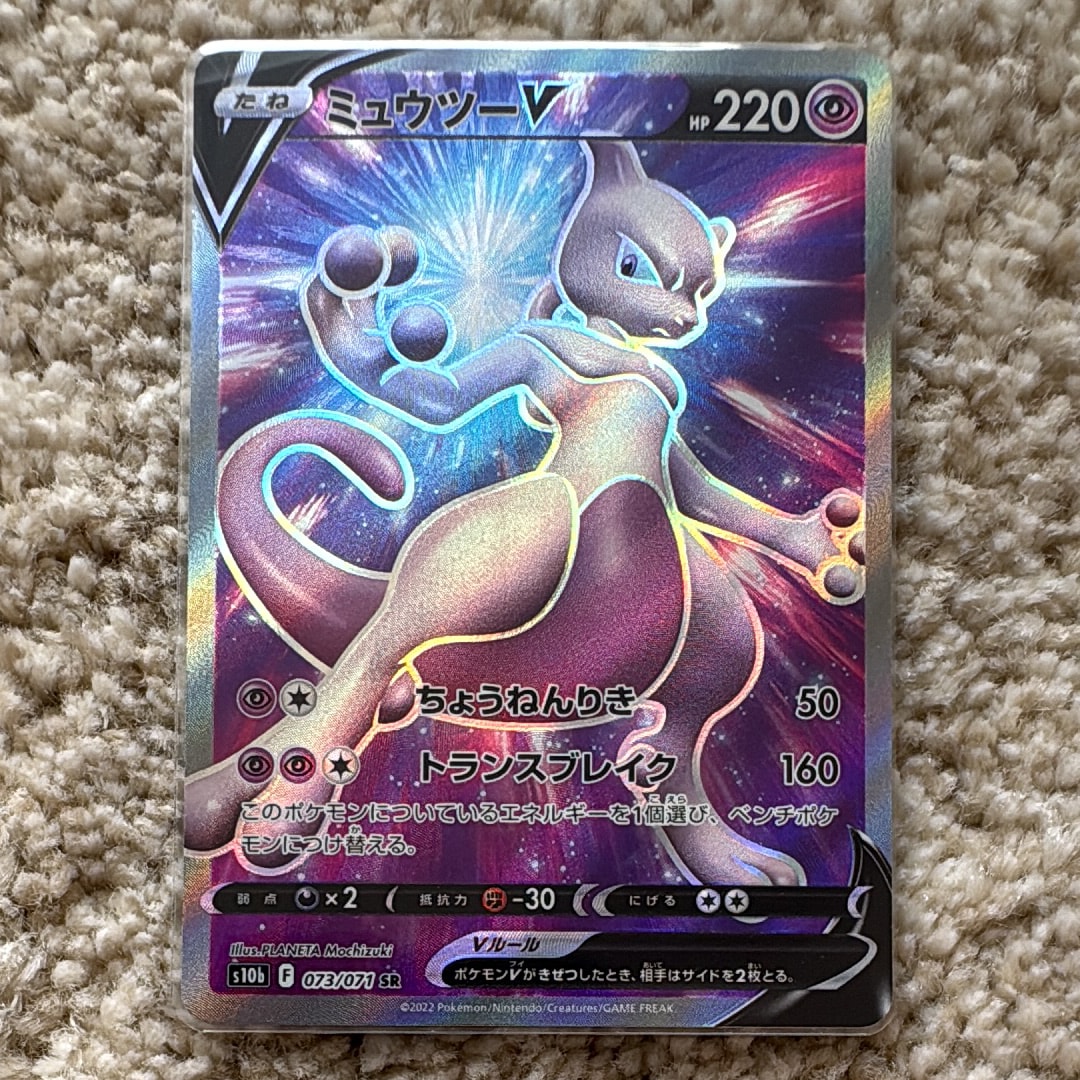 ミュウツーV SR[S10b 073/071](強化拡張パック「Pokemon GO」)
