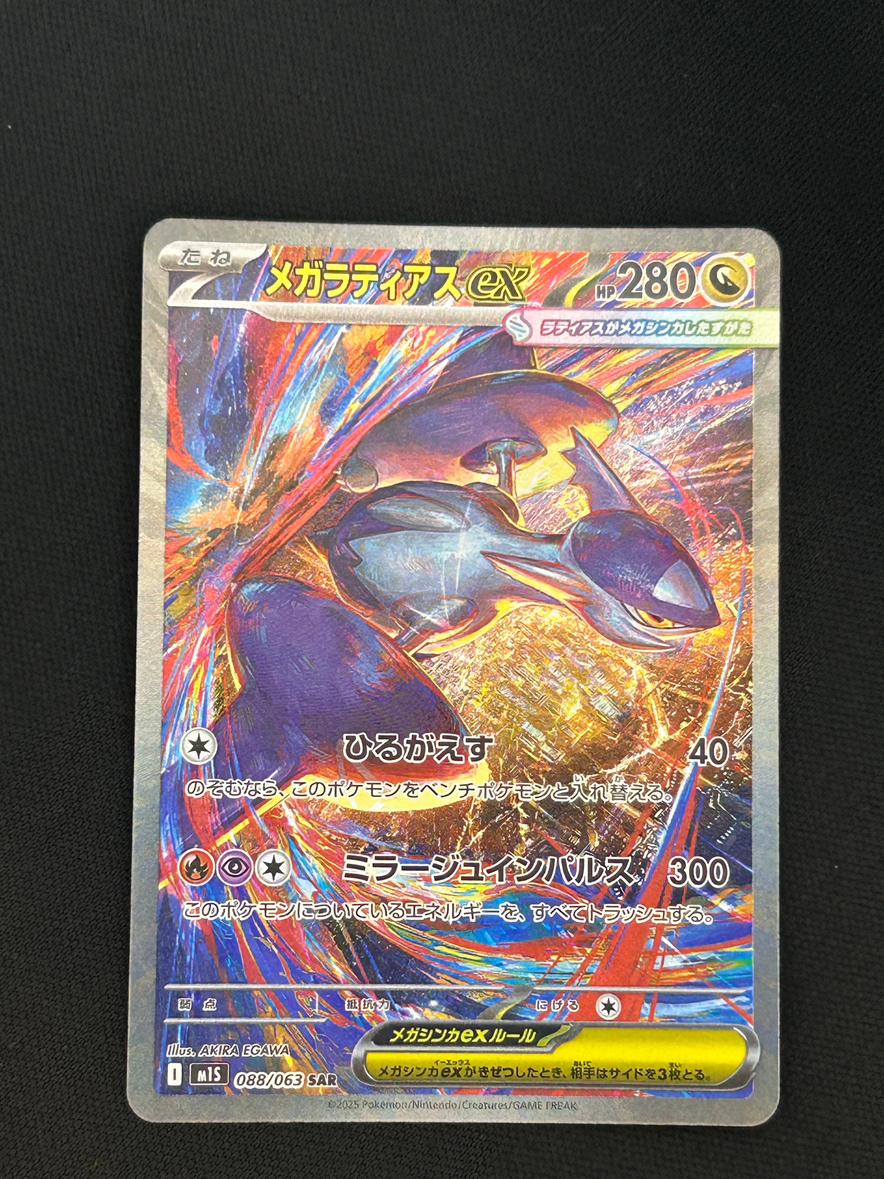 ブラッキーV CSR[S8b 244/184](ハイクラスパック「VMAXクライマックス