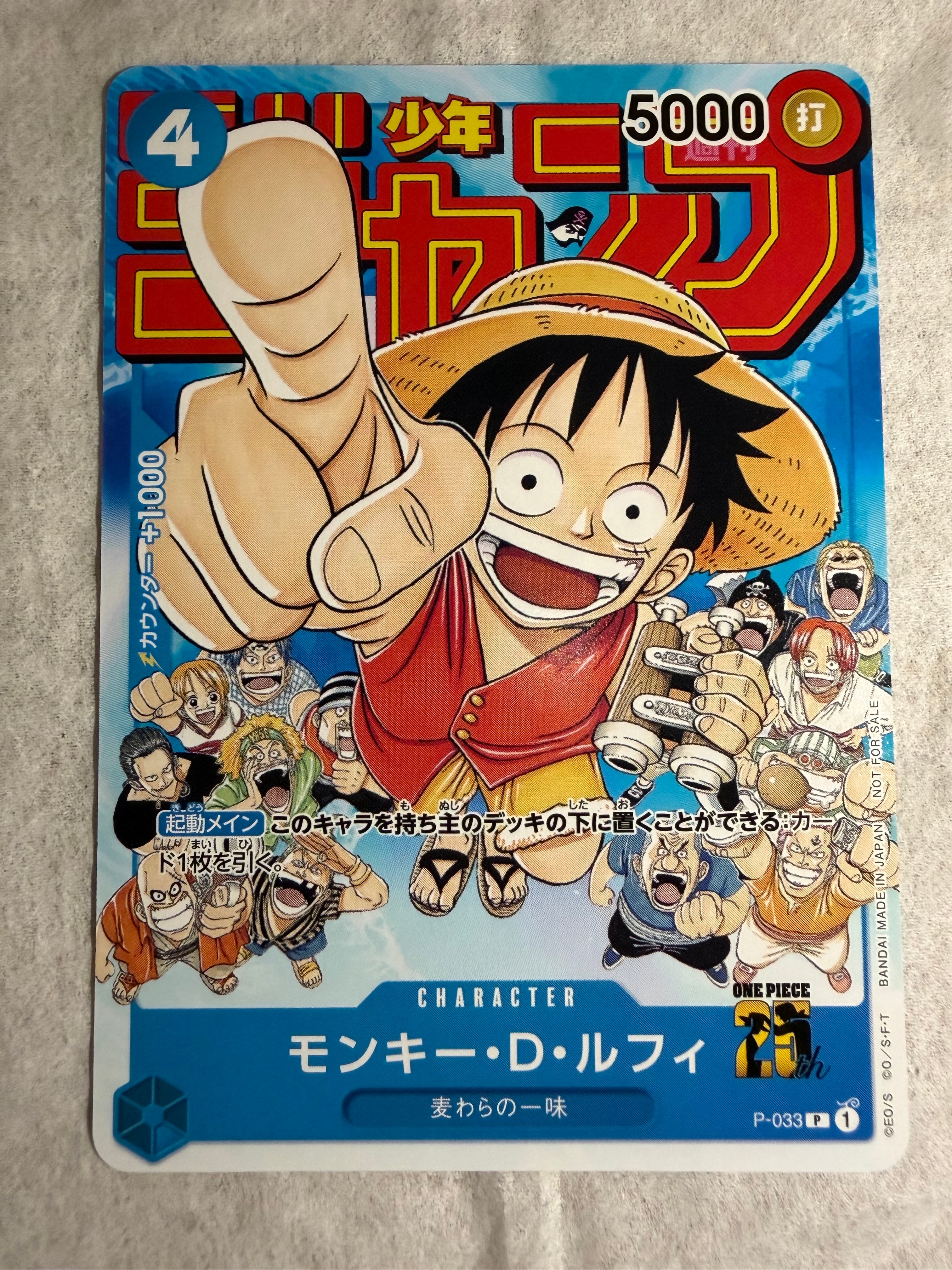 PSA10】モンキー・D・ルフィ [P-033] (週刊少年ジャンプ2023年1月7日号