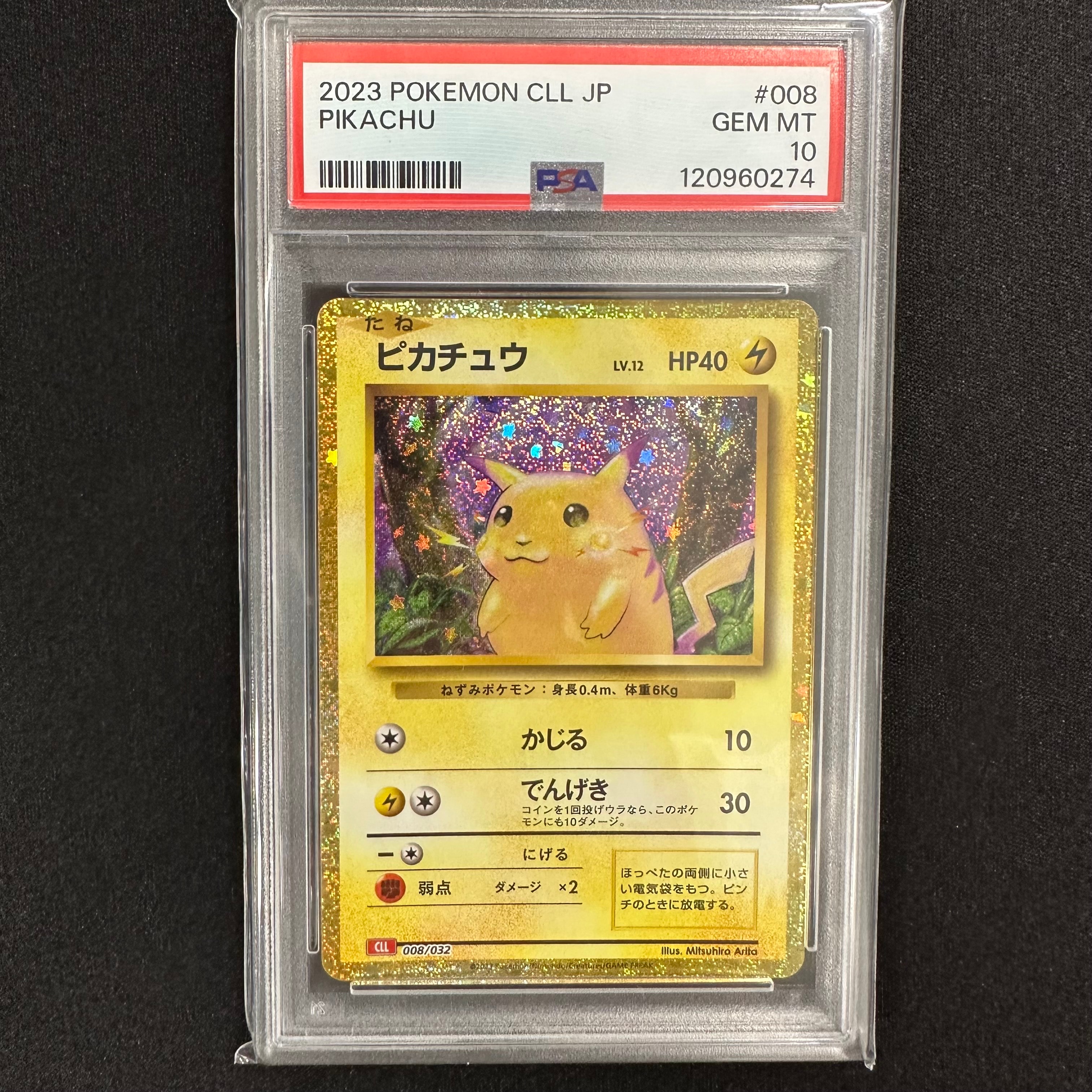 ピカチュウ [CLL 008/032](ポケモンカードゲーム Classic)
