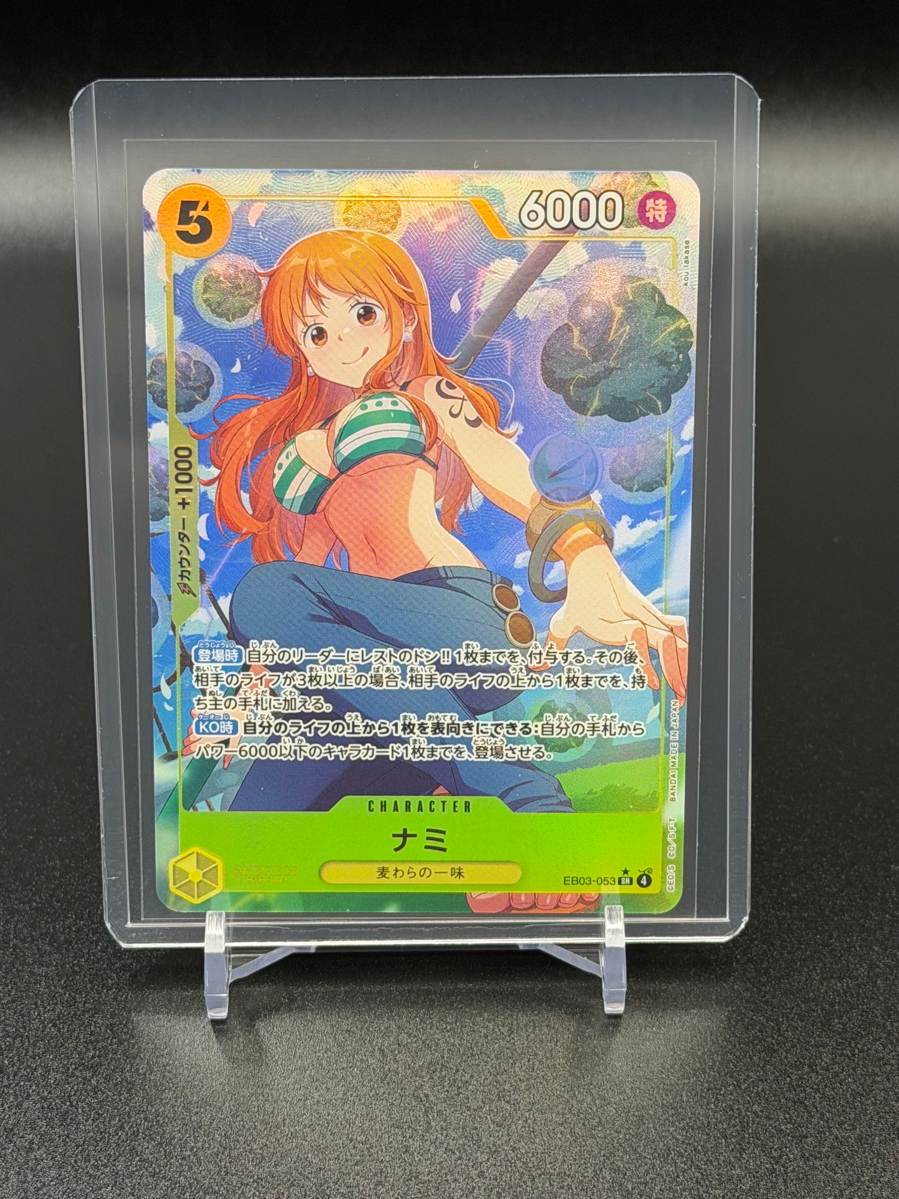 ナミ SR-P [EB03-053](エクストラブースター「ワンピース ヒロインズエディション」)