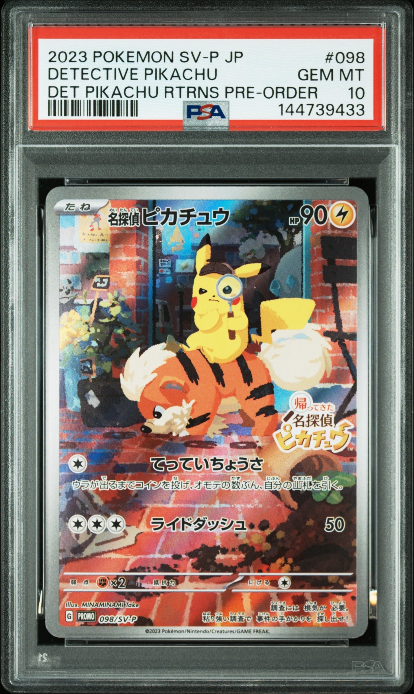 PSA10】ヒトカゲ [CLL 001/032](ポケモンカードゲーム Classic) 1枚の