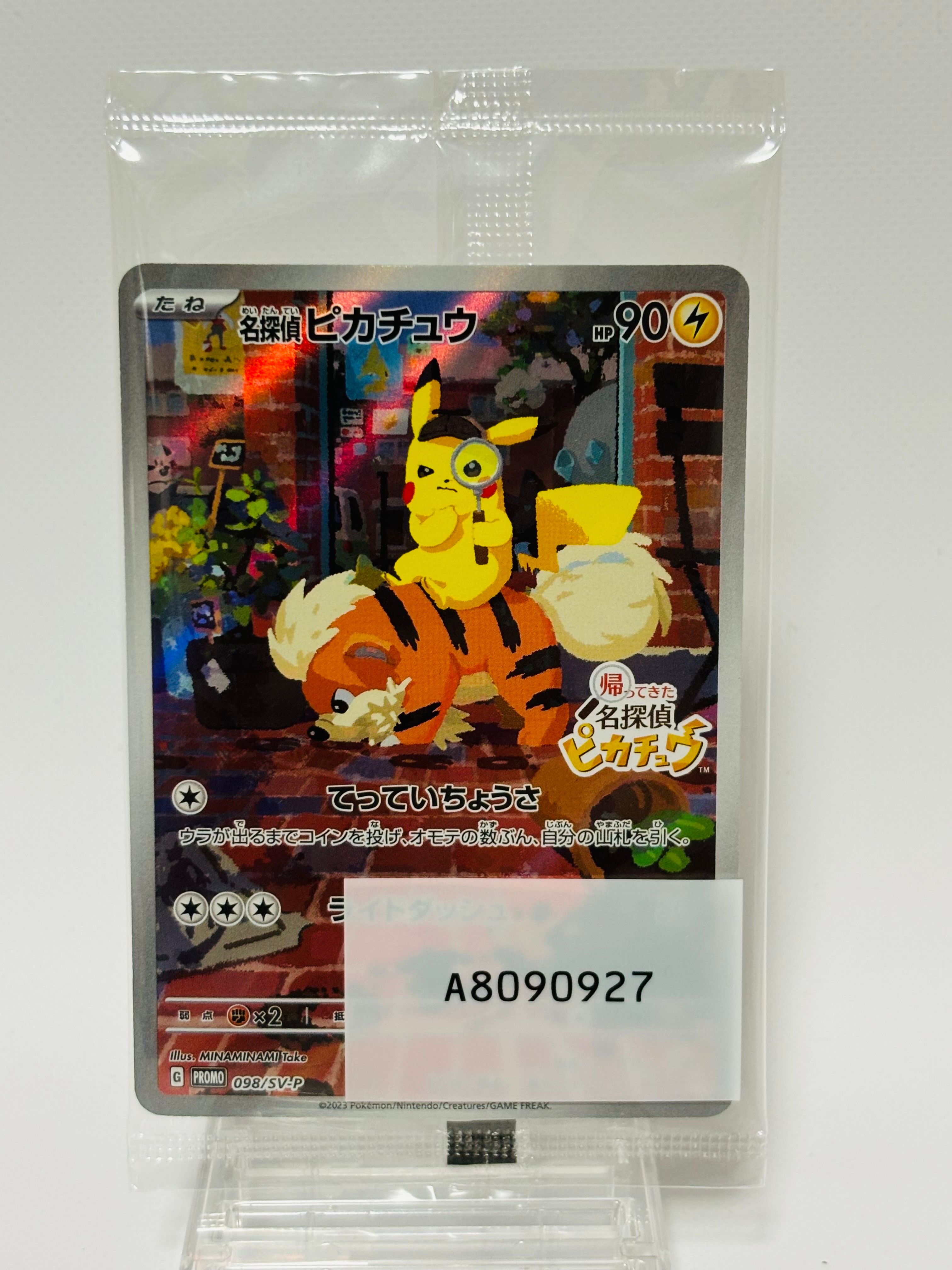 名探偵ピカチュウ: プロモ [SV-P 098](プロモーションカード「SV-P」)