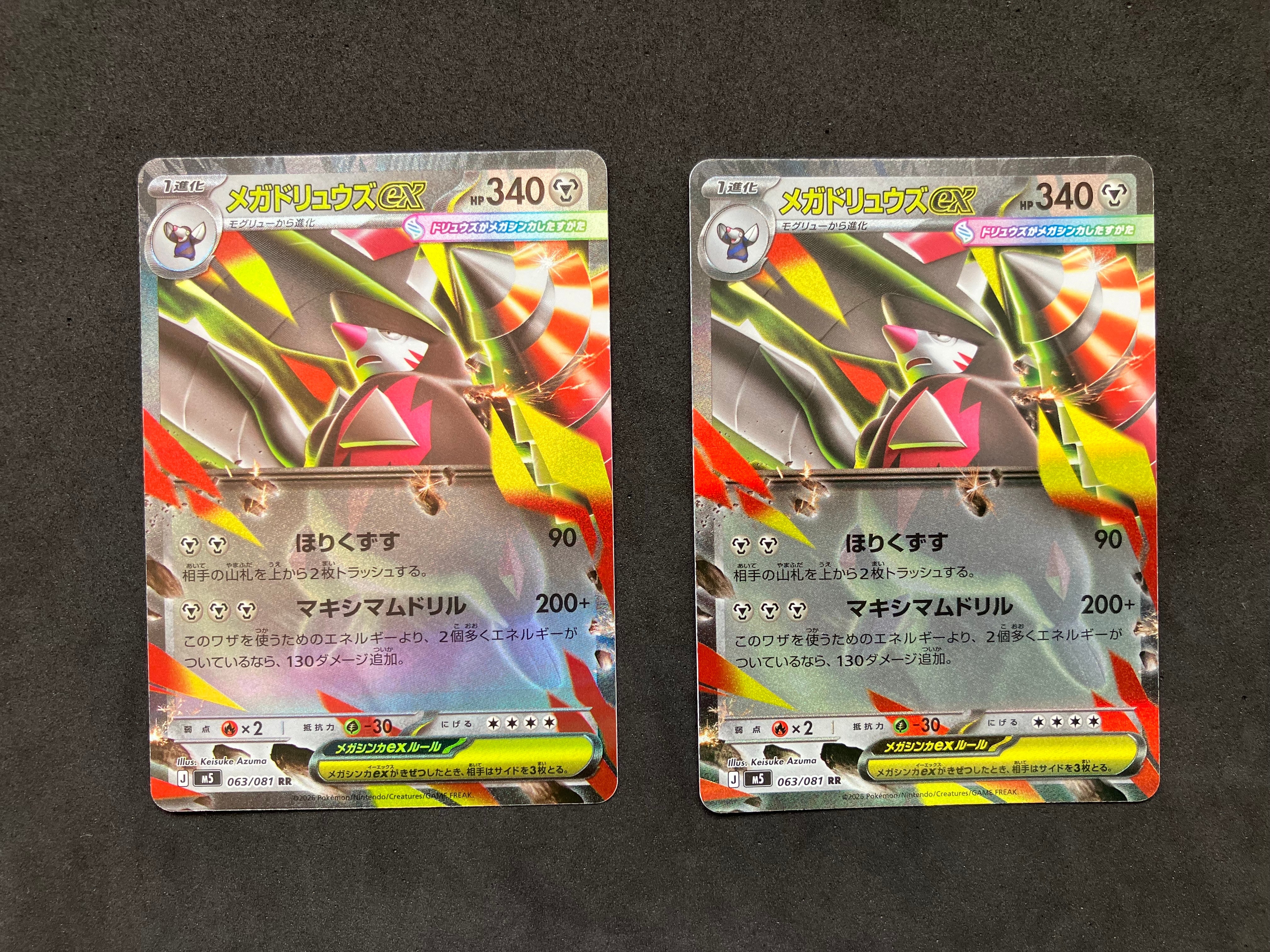 オーロット&ヨノワールGX SR: SA[SM12a 179/173](ハイクラスパック