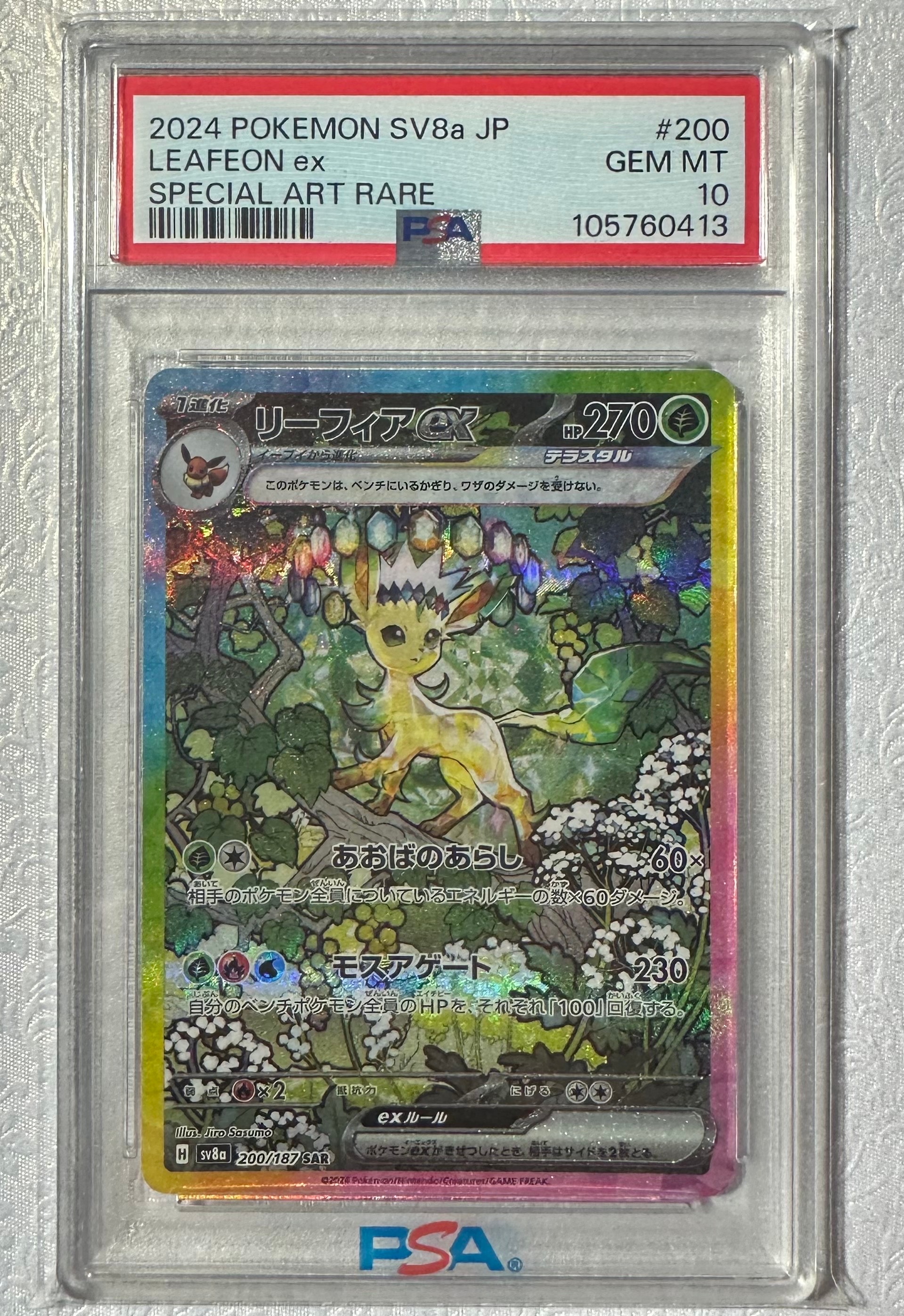ゲンシカイオーガEX UR :1ED [XY7 093/081](拡張パック「バンデット