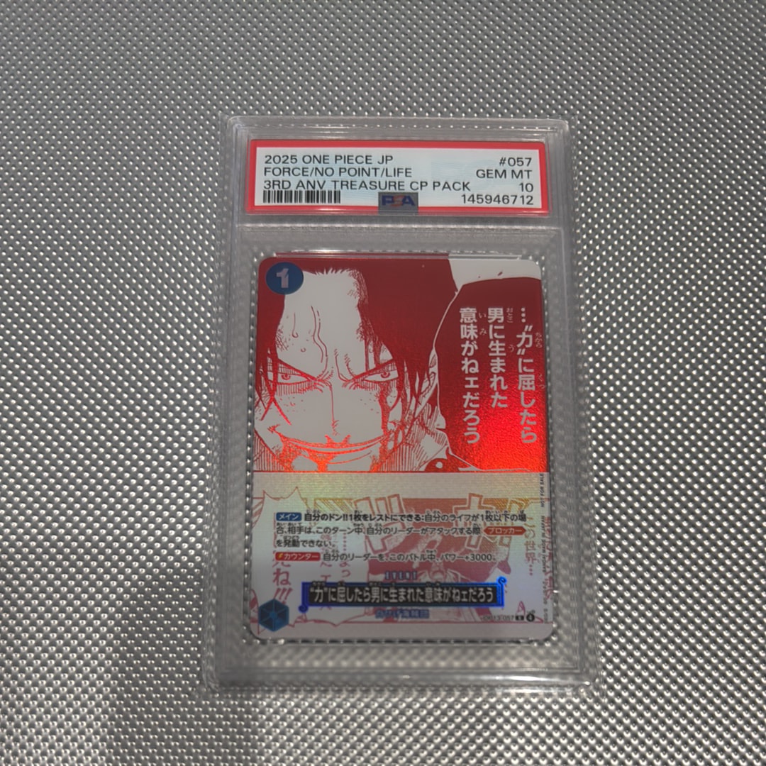 PSA10】“力”に屈したら男に生まれた意味がねェだろう R [OP13-057