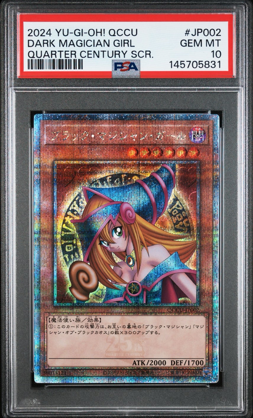 PSA10】ブラック・マジシャン・ガール 25th SE [QCCU-JP002 PSA10】ブラック・マジシャン・ガール 25th SE [QCCU-JP002