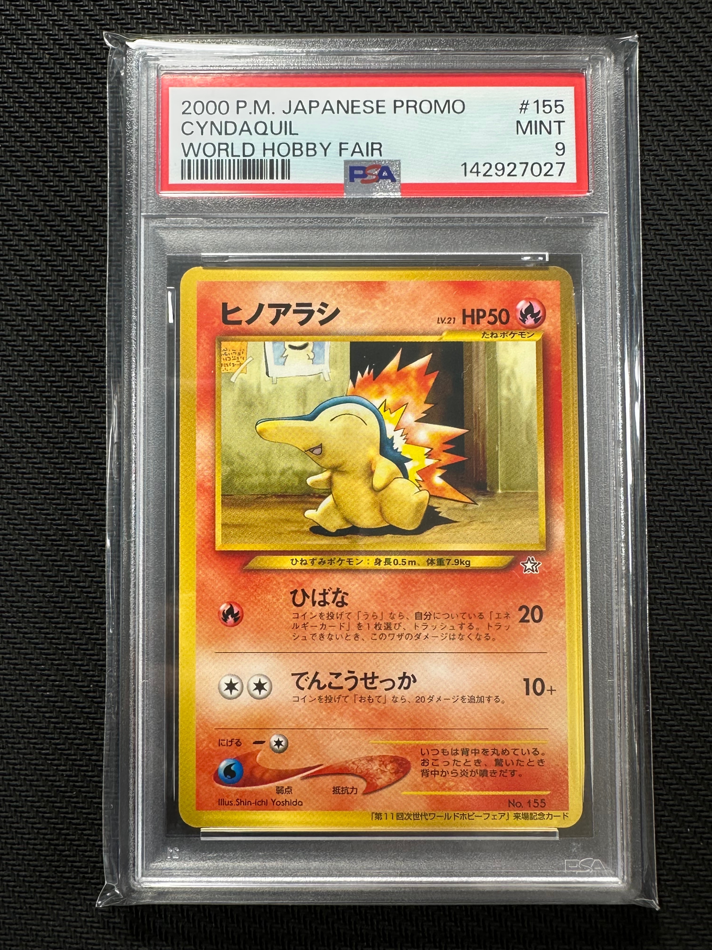 ヒノアラシ P : 旧裏 [neo-P](プロモーションカード「第11回次世代ワールドホビーフェア」)