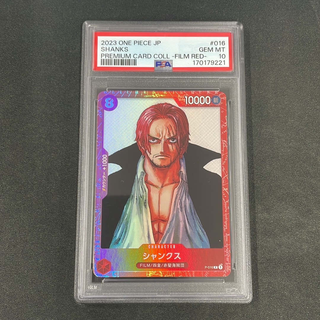 シャンクス P [P-016] (プレミアムカードコレクション ‐ONE PIECE FILM
