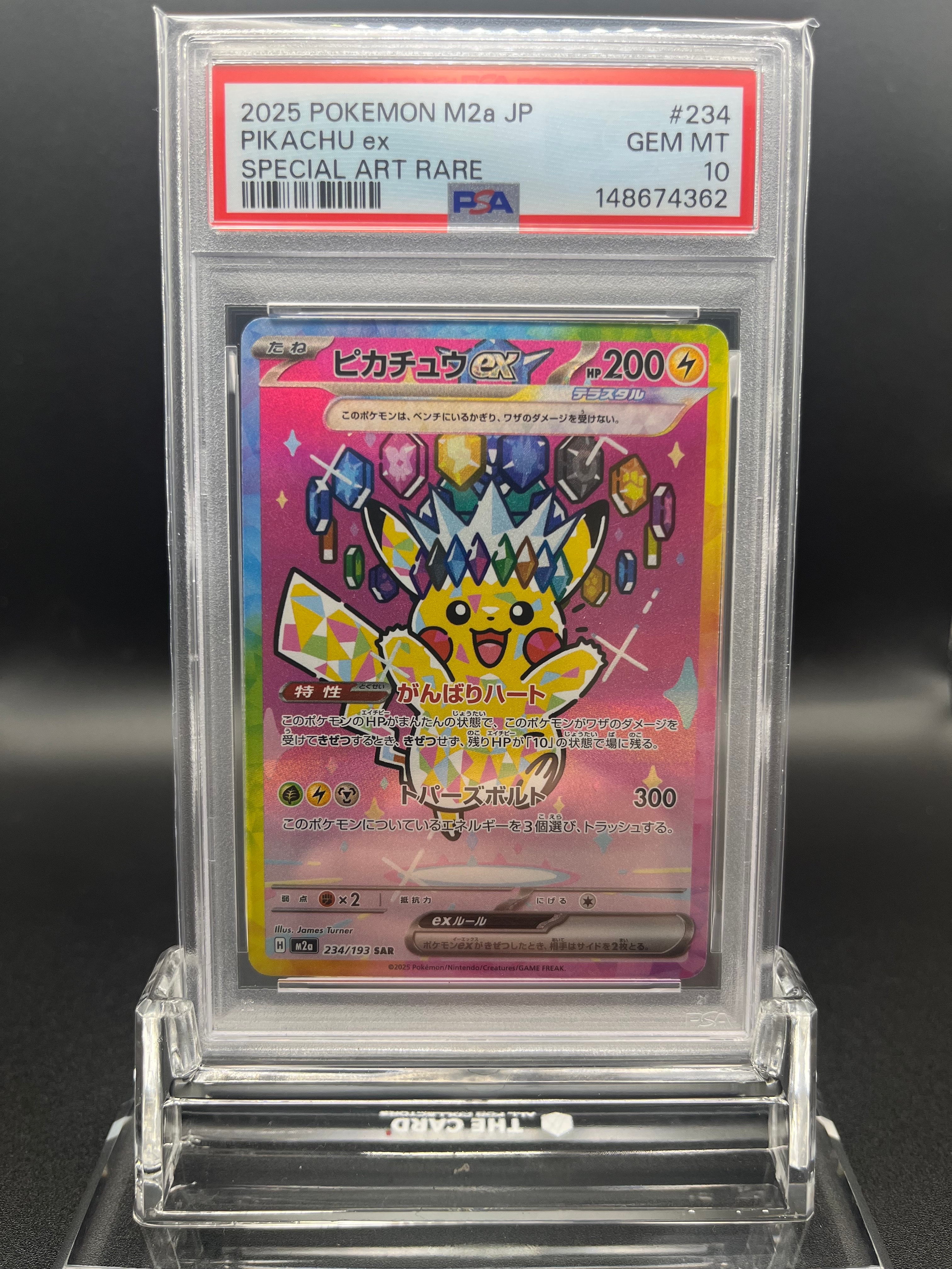 ピカチュウex SAR [M2a 234/193](ハイクラスパック「MEGAドリームex」)