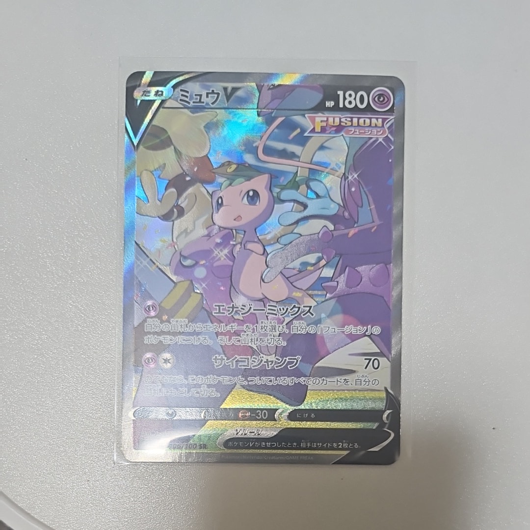 PSA10】ピィ AR[SV3 113/108](拡張パック「黒炎の支配者」) 1枚の中古