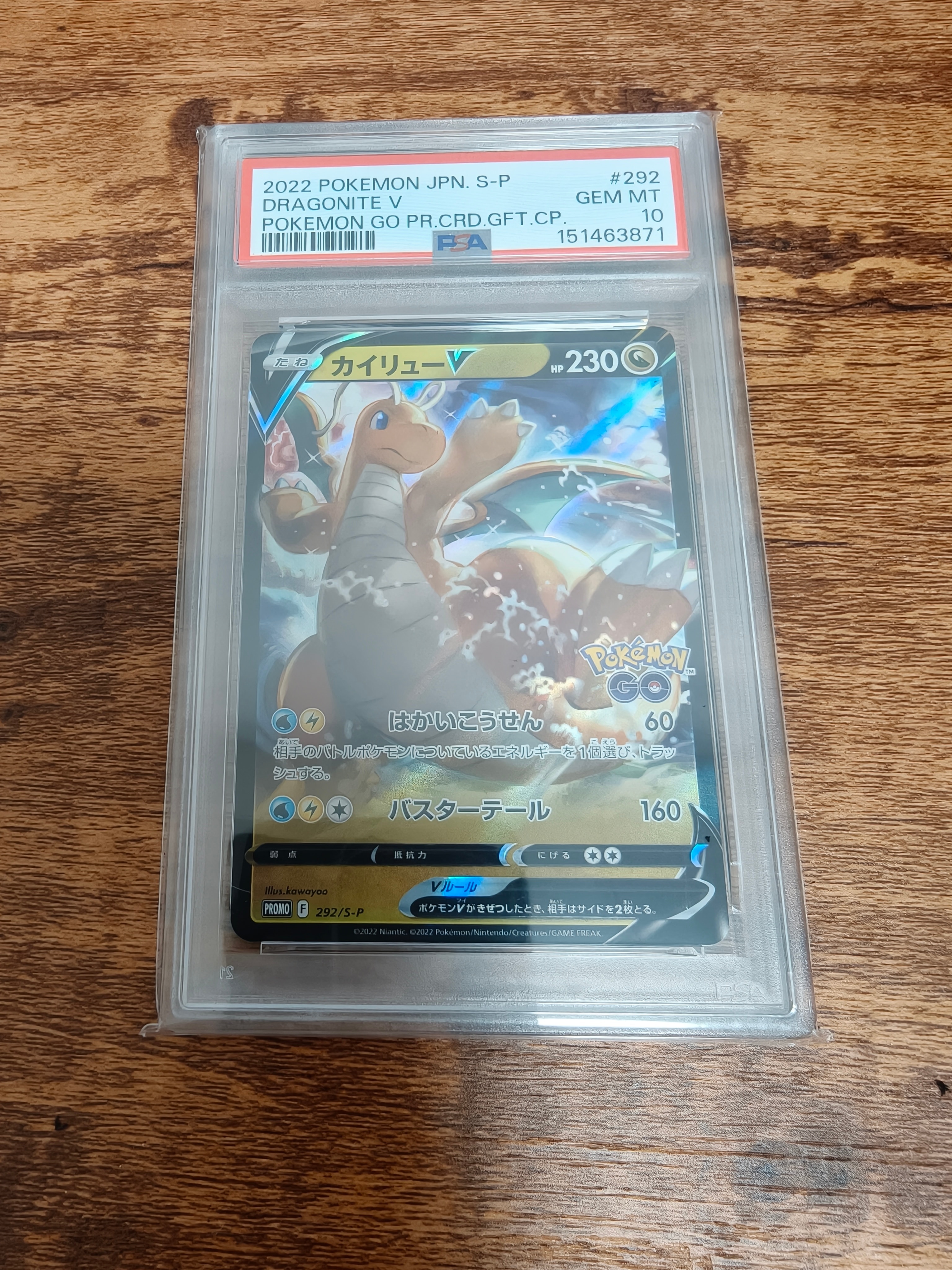 PSA10】カイリューV P [S-P 292](プロモーションカード「S-P」) 1枚の