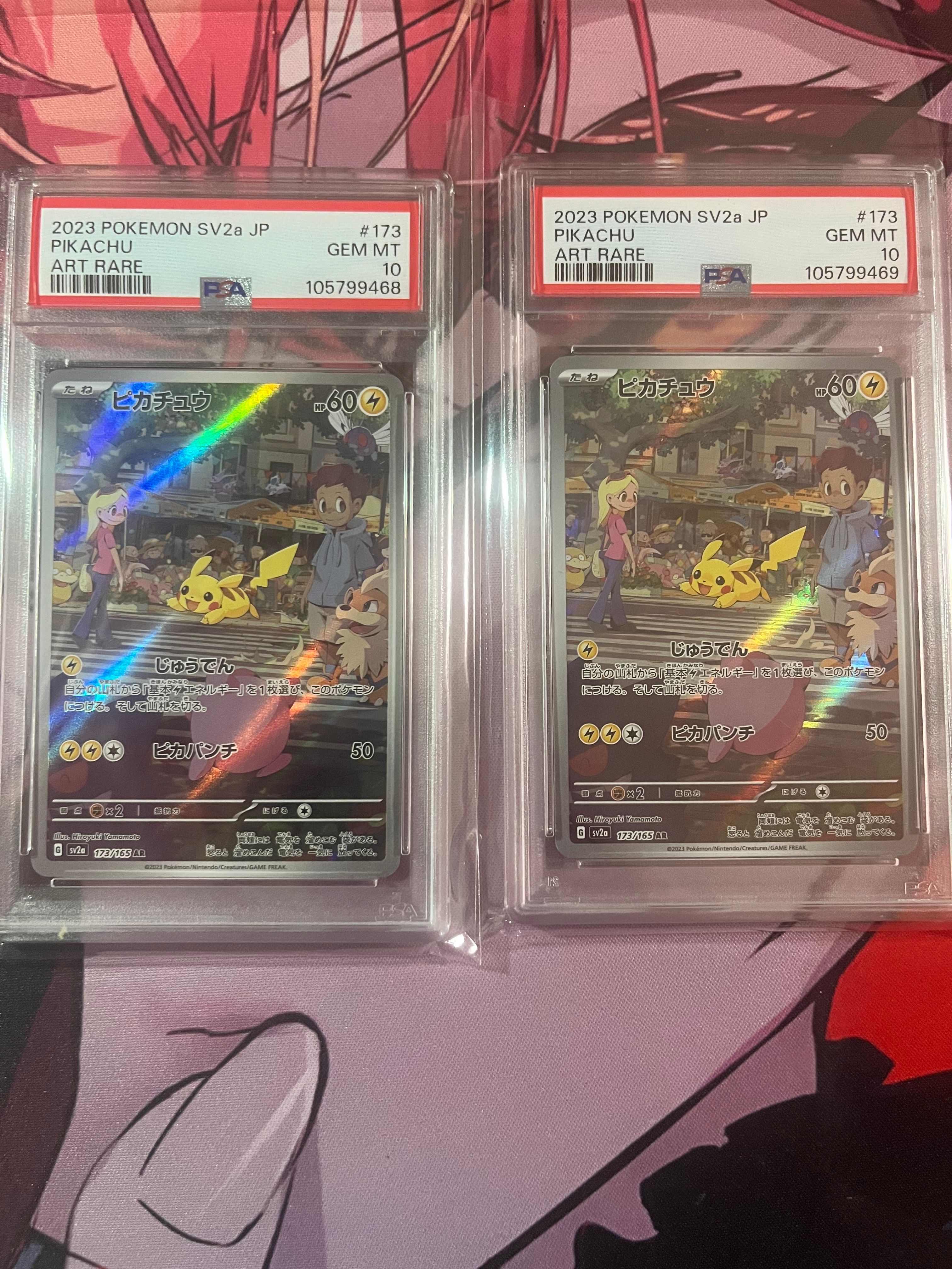 ピカチュウ AR[SV2a 173/165](強化拡張パック「ポケモンカード151」)